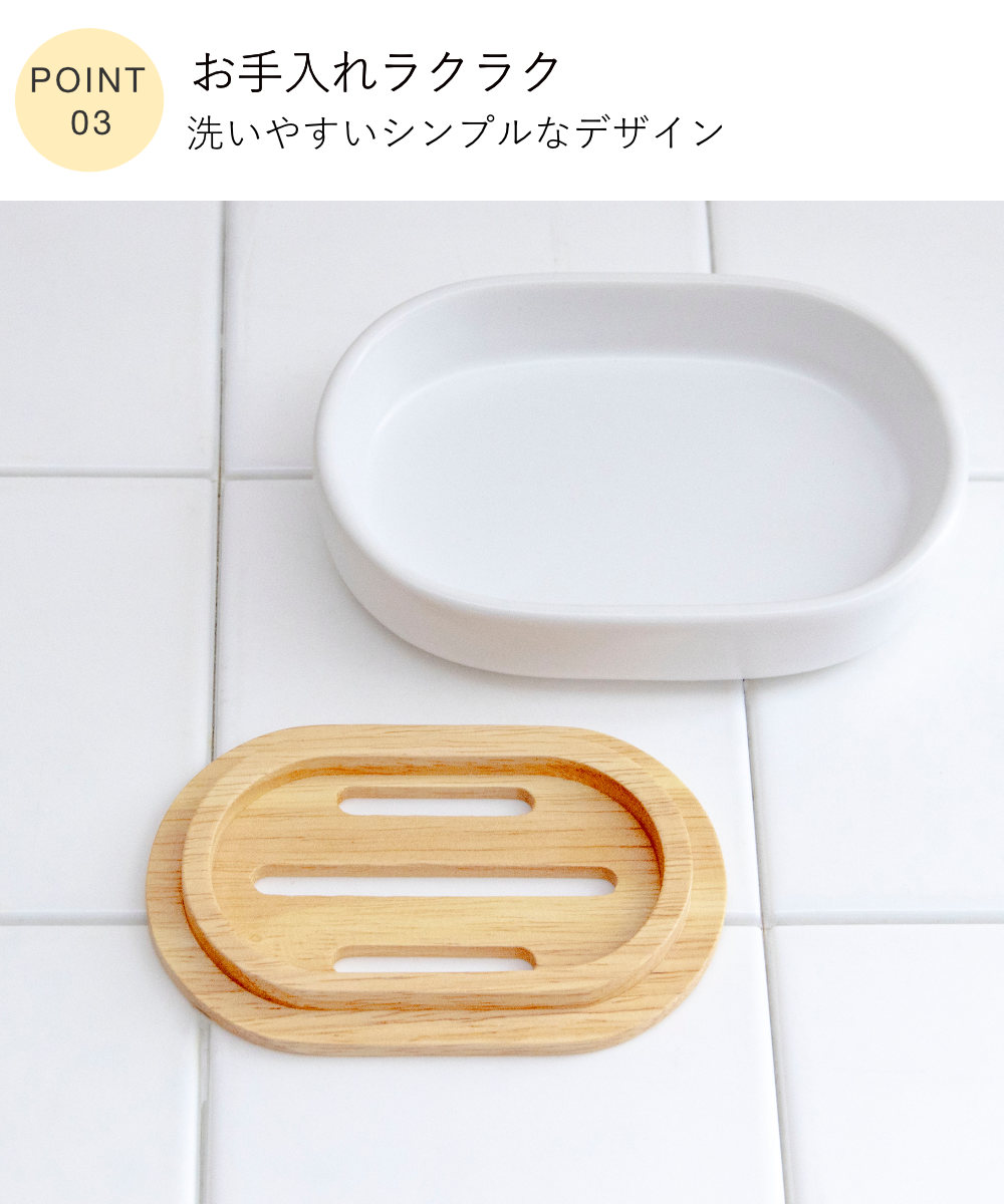 ソープディッシュ SALUS ナチュラル ( セイラス 石鹸トレー ソープトレイ 石けん置き 石鹸 お風呂 洗面 石けん皿 固形石鹸 石鹸置き 手洗い 洗顔 石けん ホワイト シンプル )