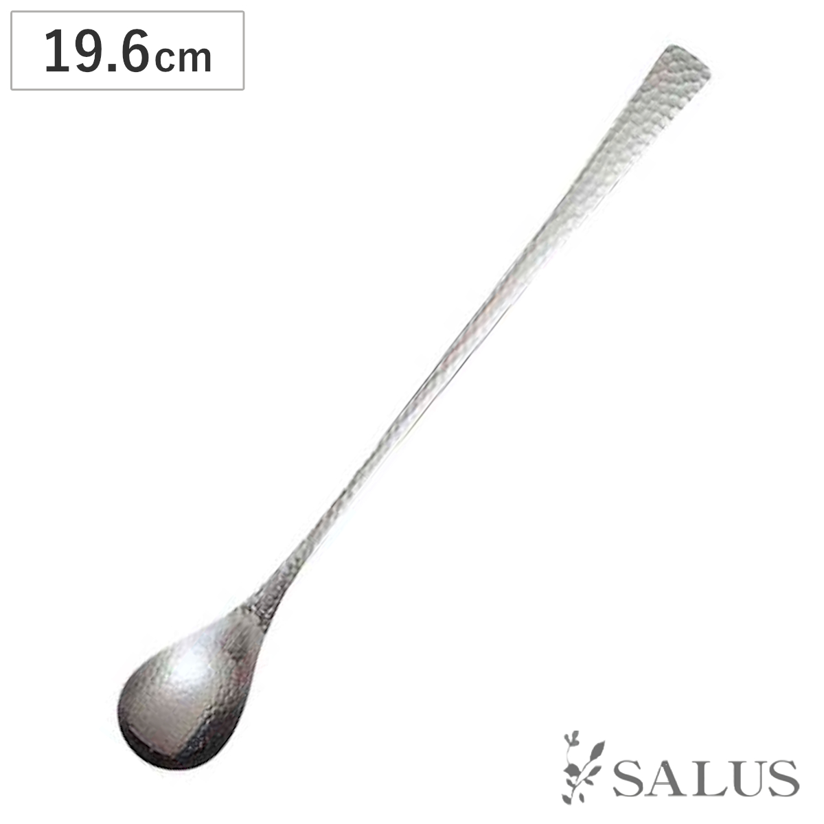 スプーン SALUS 和味 ソーダスプーン ( 19.6cm ステンレス 槌目模様 パフェ フロート マドラー カトラリー シルバー シンプル モダン スタイリッシュ おしゃれ )