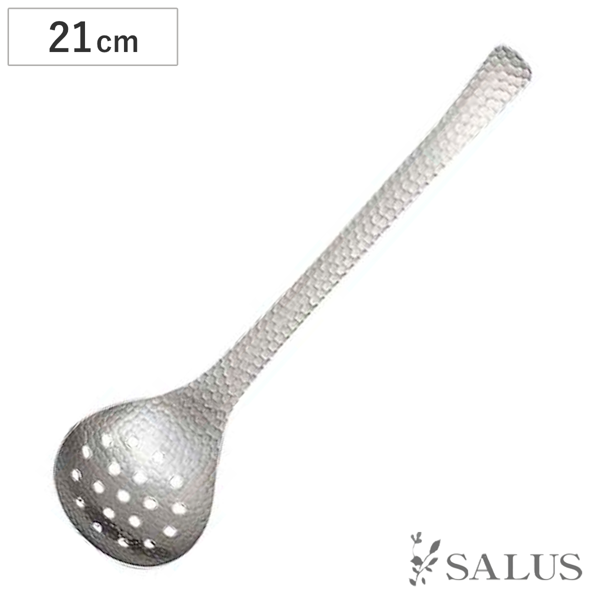 スプーン SALUS 和味 取り分けスプーン 丸 穴明 （ 21cm ステンレス 槌目模様 穴あき 大皿料理 取り分け サービングスプーン カトラリー 水切り 油切り サラダ 鍋 シルバー シンプル モダン スタイリッシュ おしゃれ ）