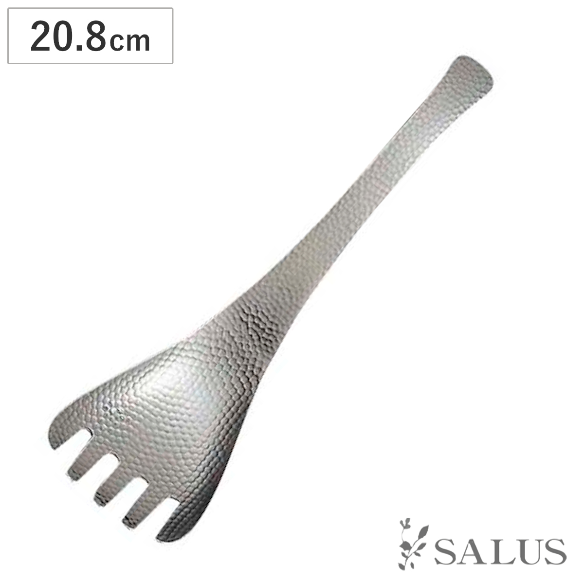 フォーク SALUS 和味 取り分けフォーク 角 （ 20.8cm 取り分け 大皿料理 カトラリー サービングフォーク シルバー シンプル モダン スタイリッシュ おしゃれ ）