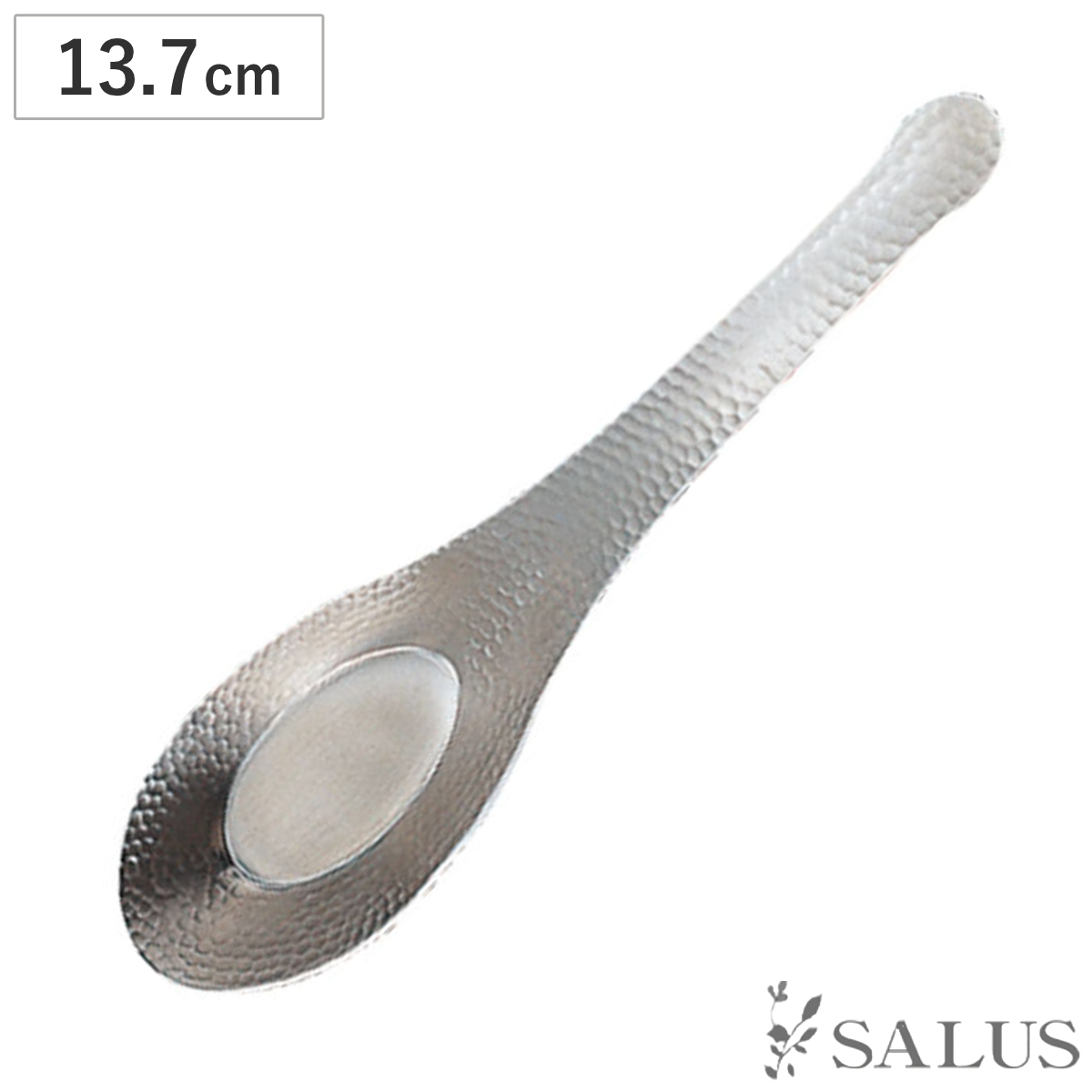 レンゲ SALUS 和味 中華レンゲスプーン 小 ( 13.7cm ステンレス 槌目模様 蓮華 れんげ 中華 スプーン カトラリー シルバー シンプル モダン スタイリッシュ おしゃれ )