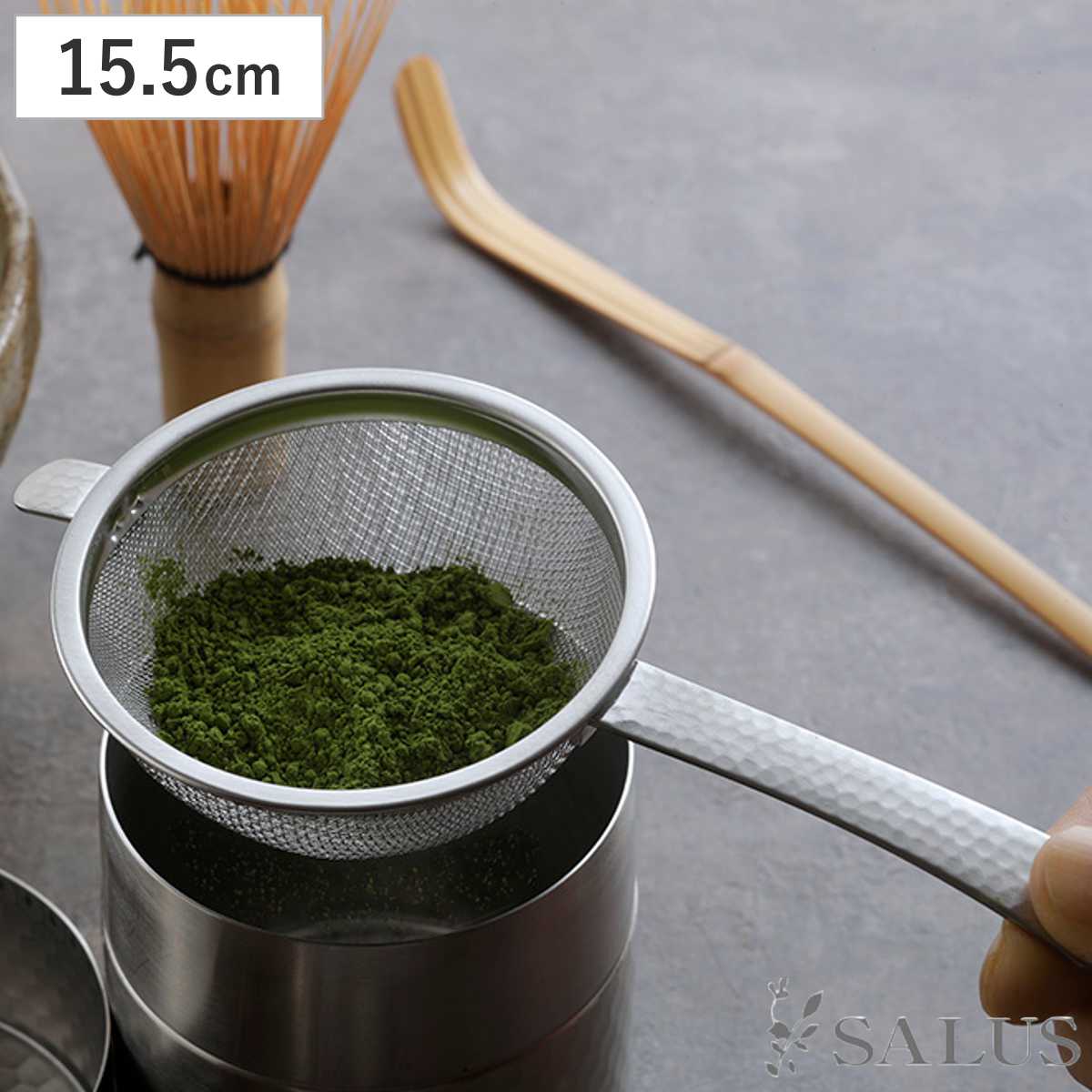 茶こし SALUS 和味 （ 7.4cm ステンレス 槌目模様 茶漉し 茶こし器 カップ用 ティーカップ用 シルバー シンプル モダン スタイリッシュ おしゃれ ）