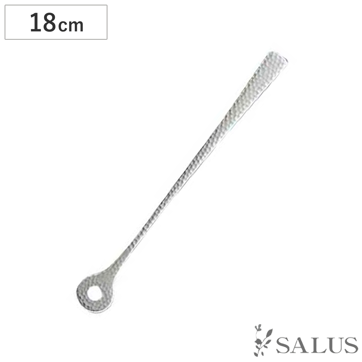 マドラー SALUS 和味 ( 18cm ステンレス 槌目模様 ドリンク 棒 カクテル カトラリー シルバー シンプル モダン スタイリッシュ おしゃれ )