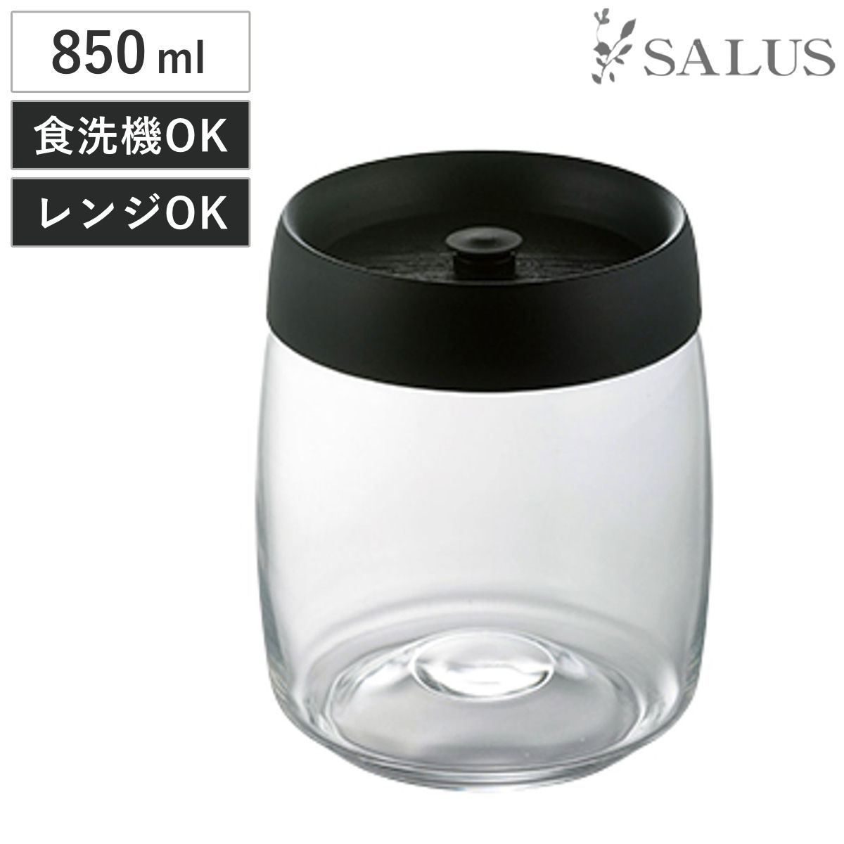 保存容器 エアタイト キャニスター M SALUS （ セイラス ガラス 耐熱ガラス 真空 密閉 ガラス容器 ガラスびん 真空ガラス瓶 ガラスキャニスター ガラス製 調味料入れ 調味料容器 食品保存 脱気 長持ち ）