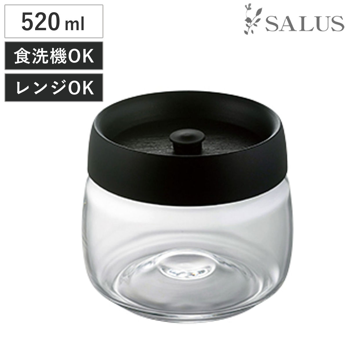 保存容器 エアタイト キャニスター S SALUS （ セイラス ガラス 耐熱ガラス 真空 密閉 ガラス容器 ガラスびん 真空ガラス瓶 ガラスキャニスター ガラス製 調味料入れ 調味料容器 食品保存 脱気 長持ち ）