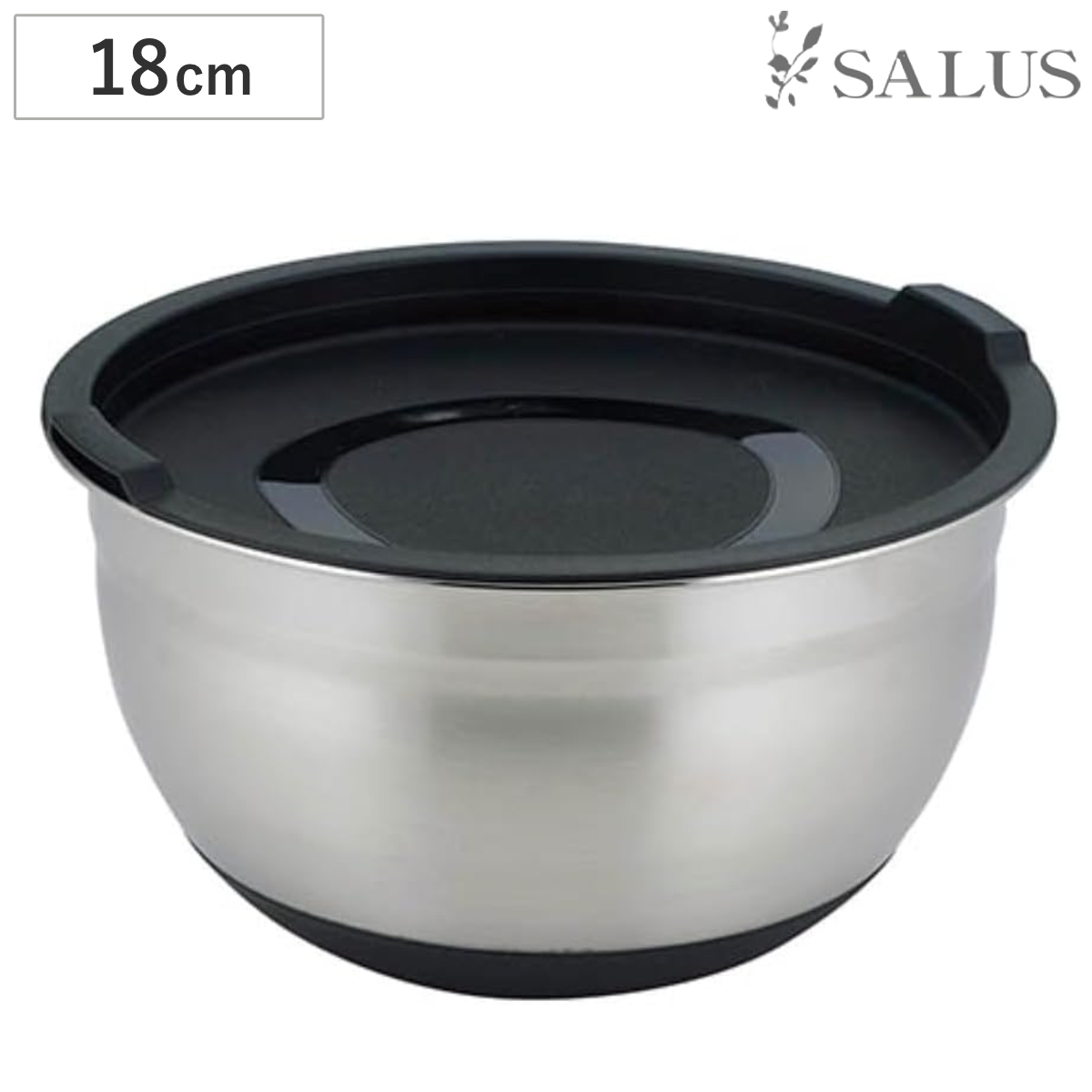 ボウル S ステンレス製 ミキシングボール 蓋付き ( SALUS セイラス 調理用ボール 18cm 食洗機対応 調理器具 蓋付きボウル 調理ボウル ステンレスボウル キッチンツール 保存 シンプル )