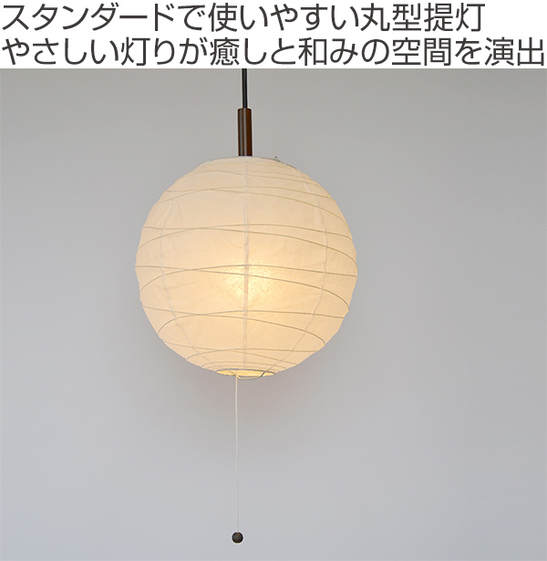 ペンダントライト 直径30×高さ27cm cross 美濃紙 PN1-30 1灯