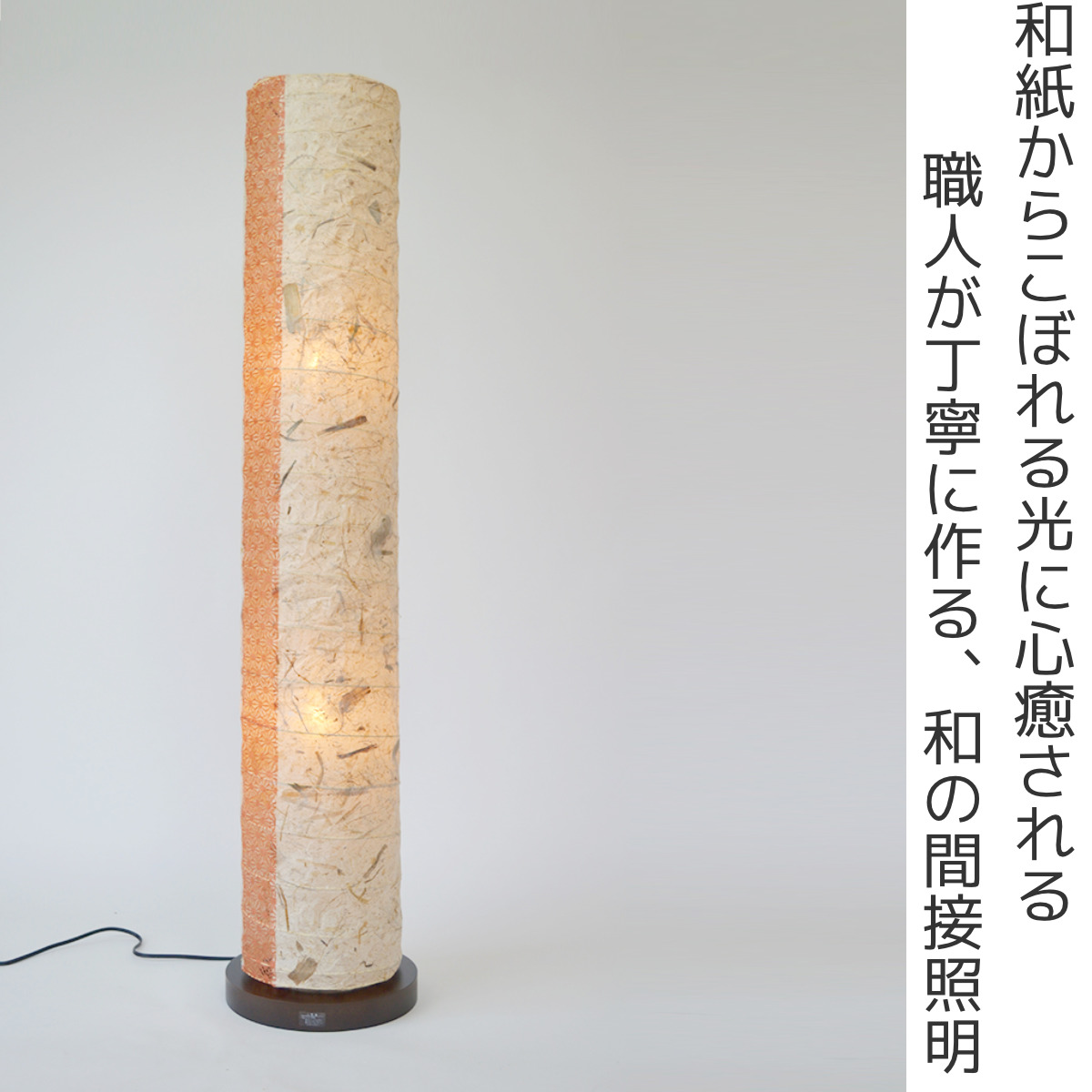 フロアライト 2灯 trunk 和紙照明 バナナ紙×麻葉煉瓦 日本製 彩光デザイン ( フロアスタンド 照明 フロアスタンドライト 和紙 大型 スタンド 和モダン 和風 LED スタンドライト おしゃれ 照明器具 )