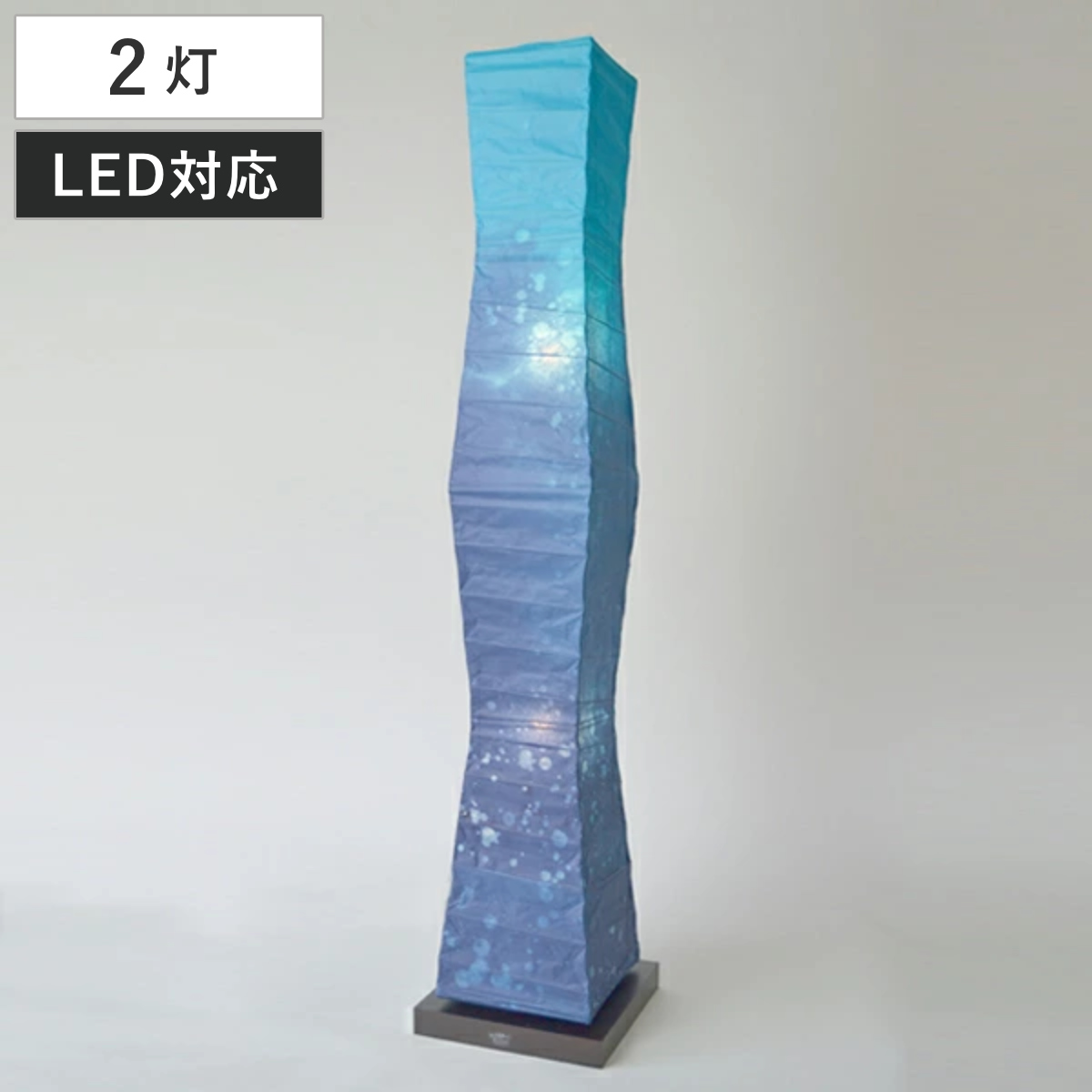 フロアライト 2灯 LED対応 和紙 深海 日本製 （ 照明 LED 和室 和風 ブルー 高さ104cm E17 スイッチ付き 手染め 和風照明 フロアスタンド スタンドライト 照明器具 ライト おしゃれ インテリア リビング ダイニング 和モダン 青い ）