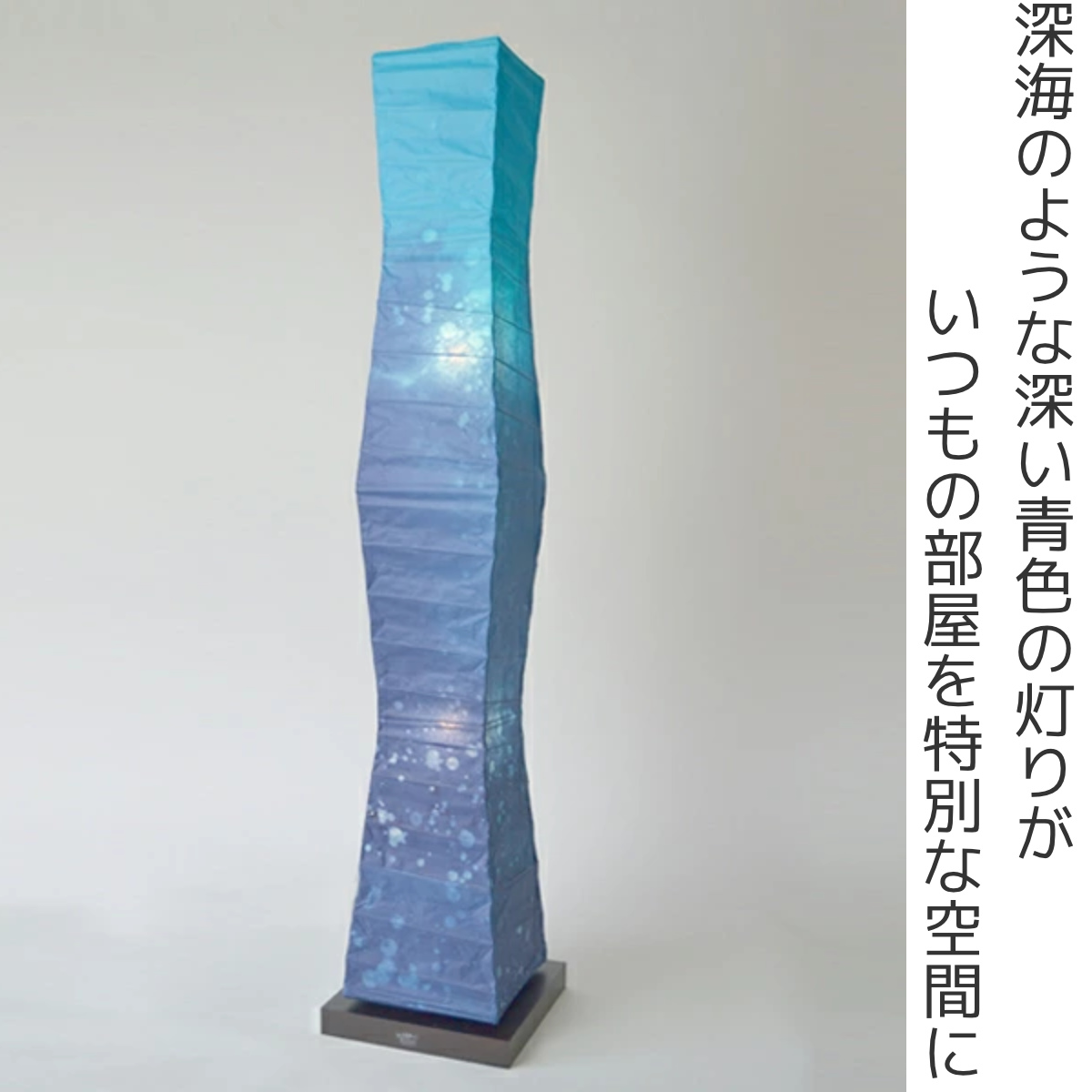 フロアライト 2灯 LED対応 和紙 深海 日本製 ( 照明 LED 和室 和風 ブルー 高さ104cm E17 スイッチ付き 手染め 和風照明 フロアスタンド スタンドライト 照明器具 ライト おしゃれ インテリア リビング ダイニング 和モダン 青い )