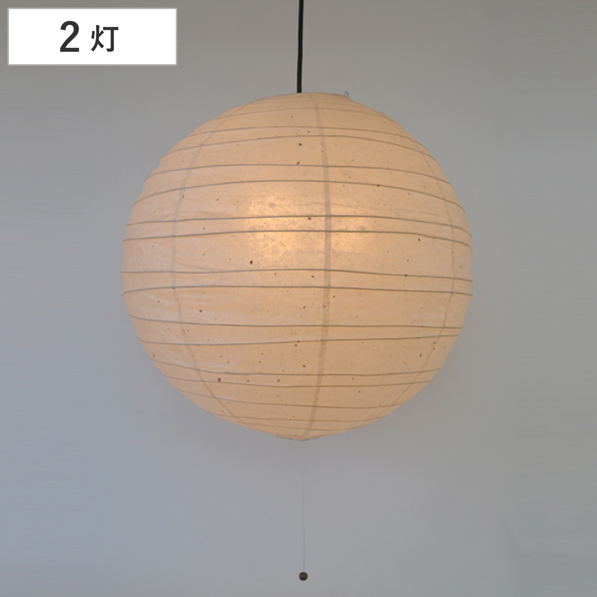 ペンダントライト 2灯 和紙 薄口粕 日本製 ペンダントランプ （ 照明 LED 和室 和風 和風照明 寝室 紐付き 引き紐 吊り下げ E26 E12 和 和モダン 照明器具 ライト おしゃれ インテリア リビング 丸 球 ）