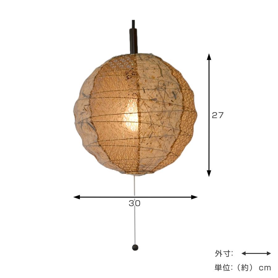 ペンダントライト 1灯 30cm 提灯 ツインバナナ 和紙照明 日本製 彩光デザイン ( 照明 天井 和風照明 丸 吊り下げ 1灯式 照明器具 1灯ペンダント LED 電気 ペンダント照明 インテリア シーリングライト )