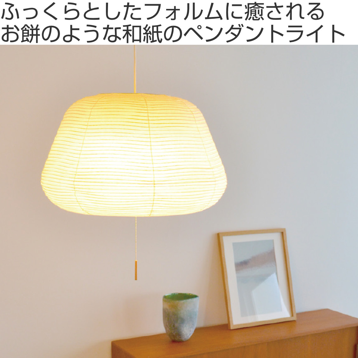 ペンダントライト 3灯 mochi 揉み紙 雲龍白 日本製 和風 天井照明 ( LED電球対応 美濃 和紙 照明 ライト 吊り下げ照明 吊るす 照明器具 和モダン モダン シンプル ナチュラル おしゃれ こだわり )