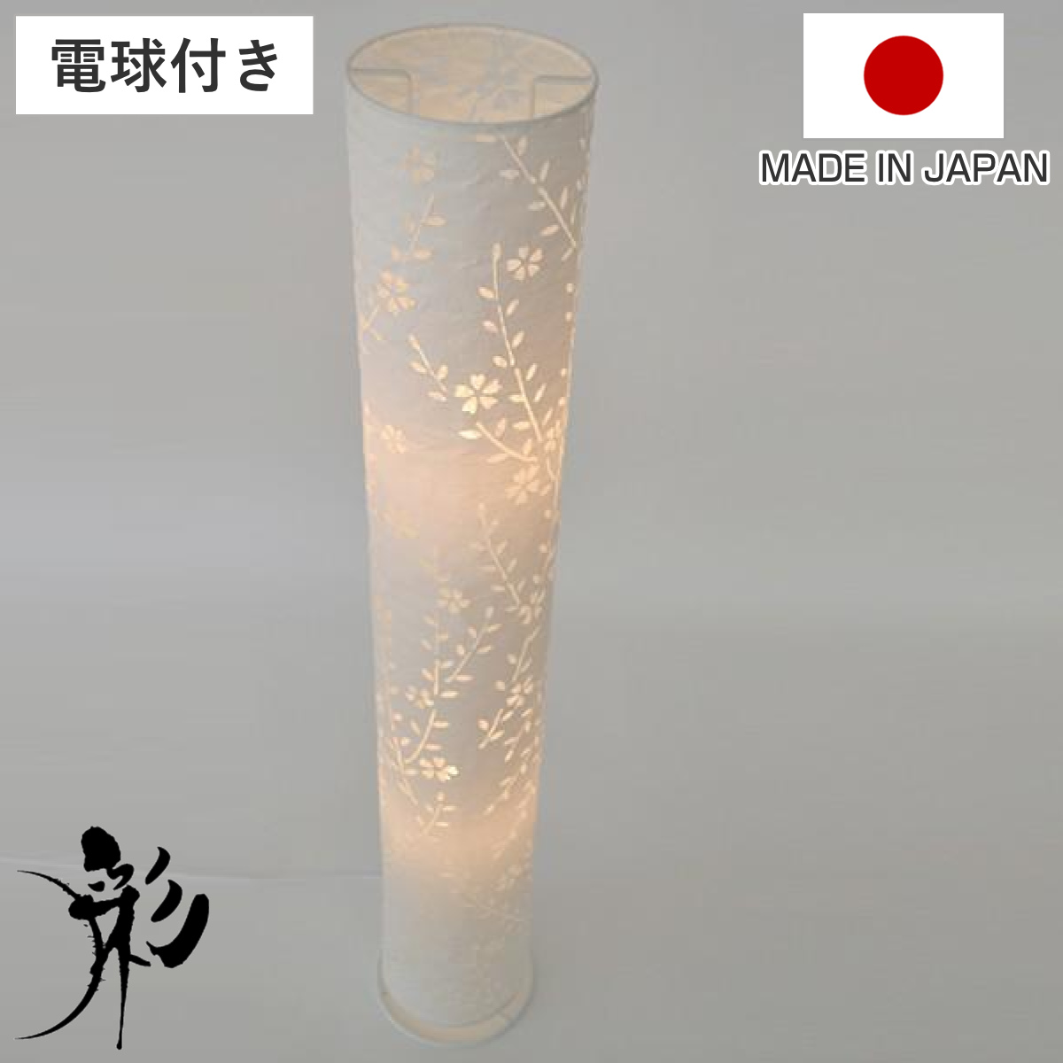 フロアライト 2灯 komorebi しだれ桜 和紙照明 日本製 （ フロアスタンド 照明 スタンドライト 日本製 LED フロアスタンドライト おしゃれ 照明器具 スタンド照明 中間スイッチ 間接照明 国産 ）