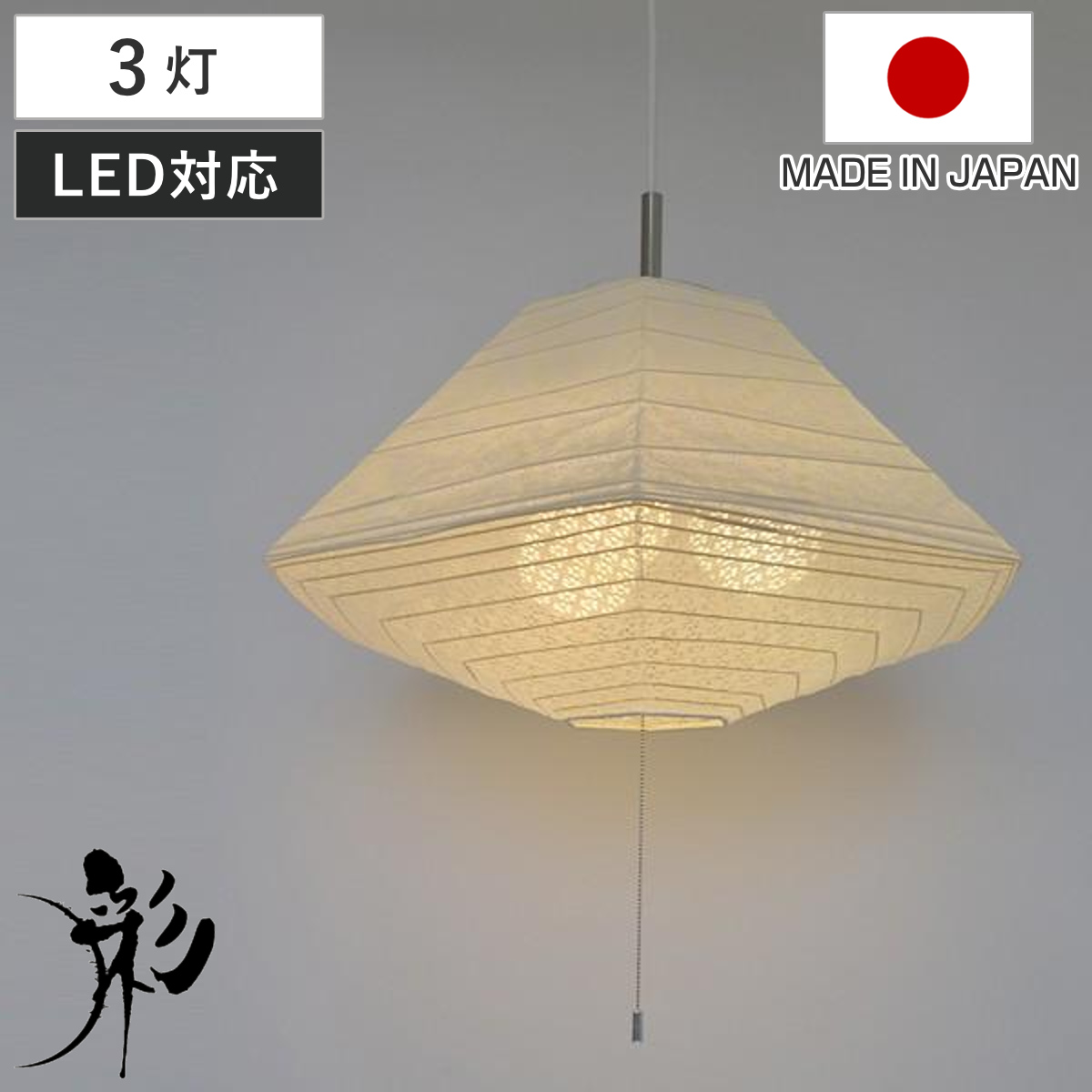 ペンダントライト 和紙 ペンダントランプ 万年草X小梅白 3灯 （ 照明 和室 和風照明 3灯式 照明器具 和室用 和モダン 天井 3灯ペンダント LED 電気 ペンダント照明 インテリア ）