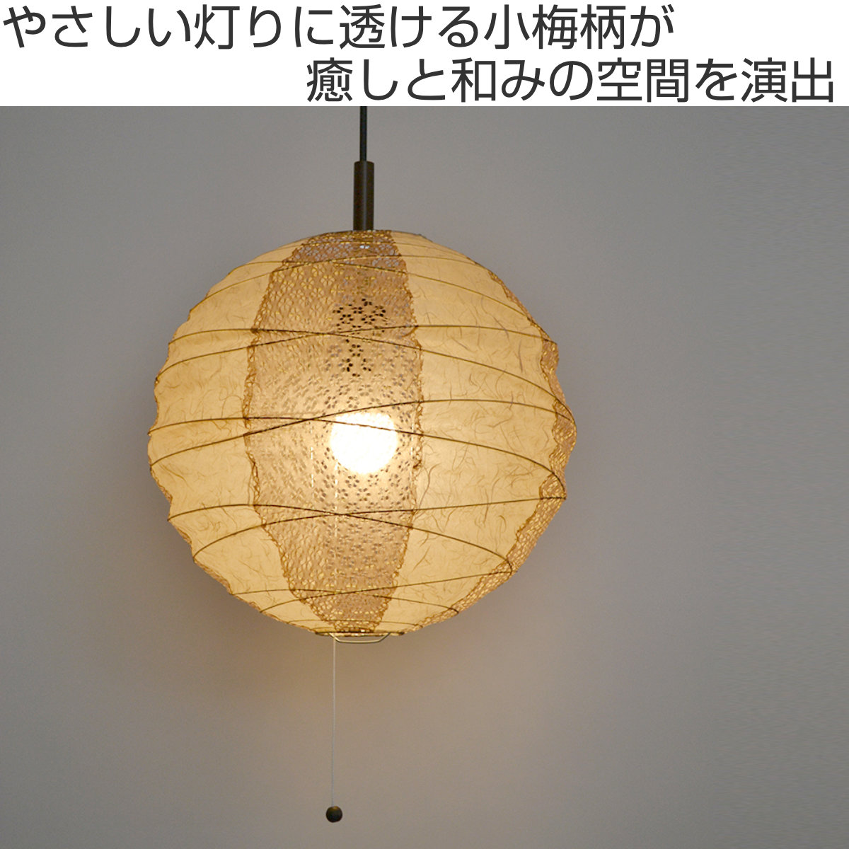 ペンダントライト 2灯 cross 雲龍ベージュ×小梅茶 直径39×高さ37cm 和紙照明 日本製 和風 天井照明 ( 照明 天井 和風照明 丸 吊り下げ ライト 照明器具 2灯式 リビング ダイニング 居間 寝室 和室 洋室 おしゃれ 美濃和紙 和紙 )