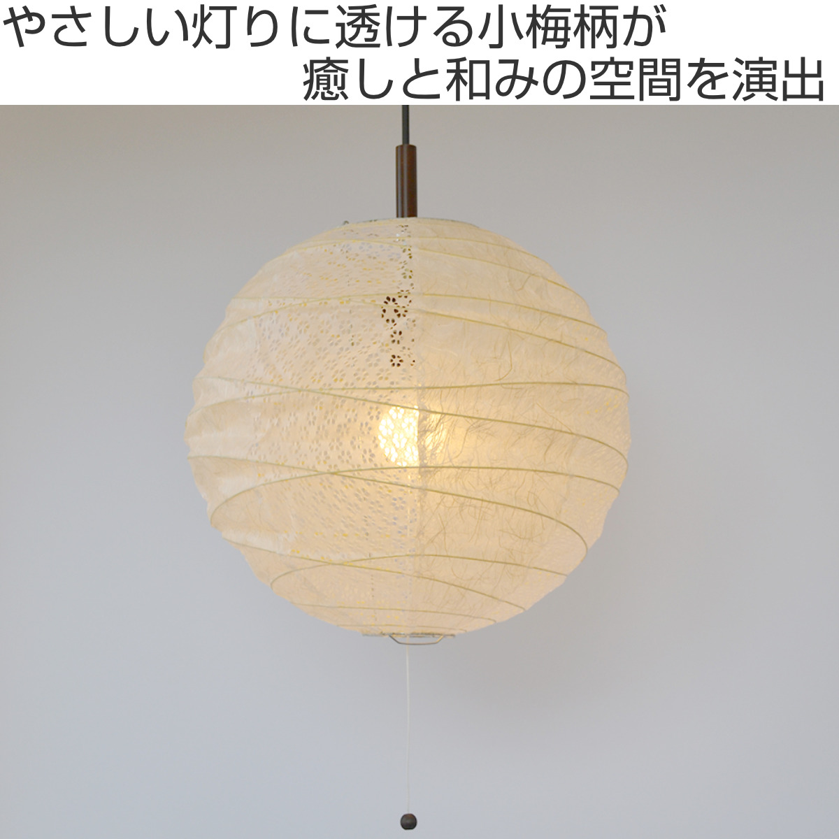 ペンダントライト 2灯 cross 小倉流紙白×小梅白 直径60×高さ57cm 和紙照明 日本製 和風 天井照明 ( 照明 天井 和風照明 丸 吊り下げ ライト 照明器具 2灯式 リビング ダイニング 居間 寝室 和室 洋室 おしゃれ 和紙 食卓用 店舗 )