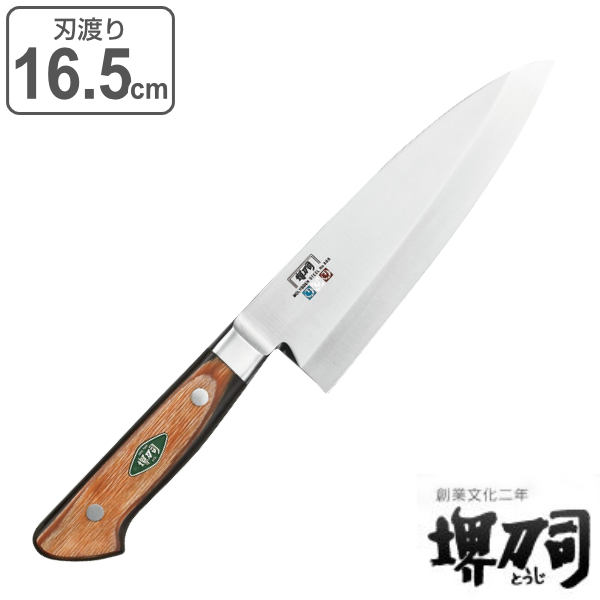 包丁 出刃包丁 刃渡り 165mm 業務用 MXMシリーズ 堺刀司 （ 魚包丁 料理包丁 和包丁 16.5cm 16.5センチ 万能包丁 キッチンナイフ ほうちょう 庖丁 堺刀司 堺包丁 キッチンツール 下ごしらえ 日本製 ）