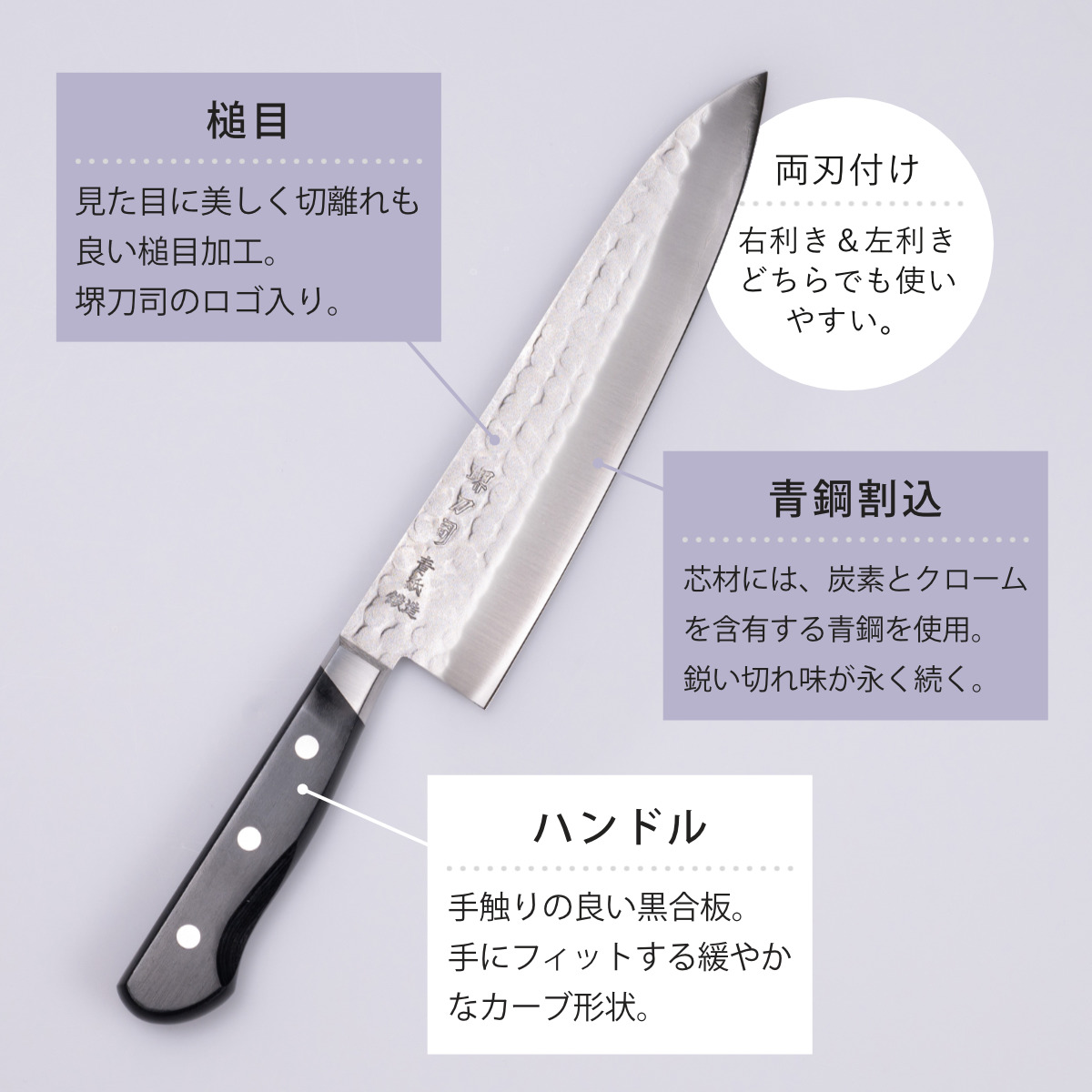 堺 万能包丁 青二鋼 刃渡り18.5cm
