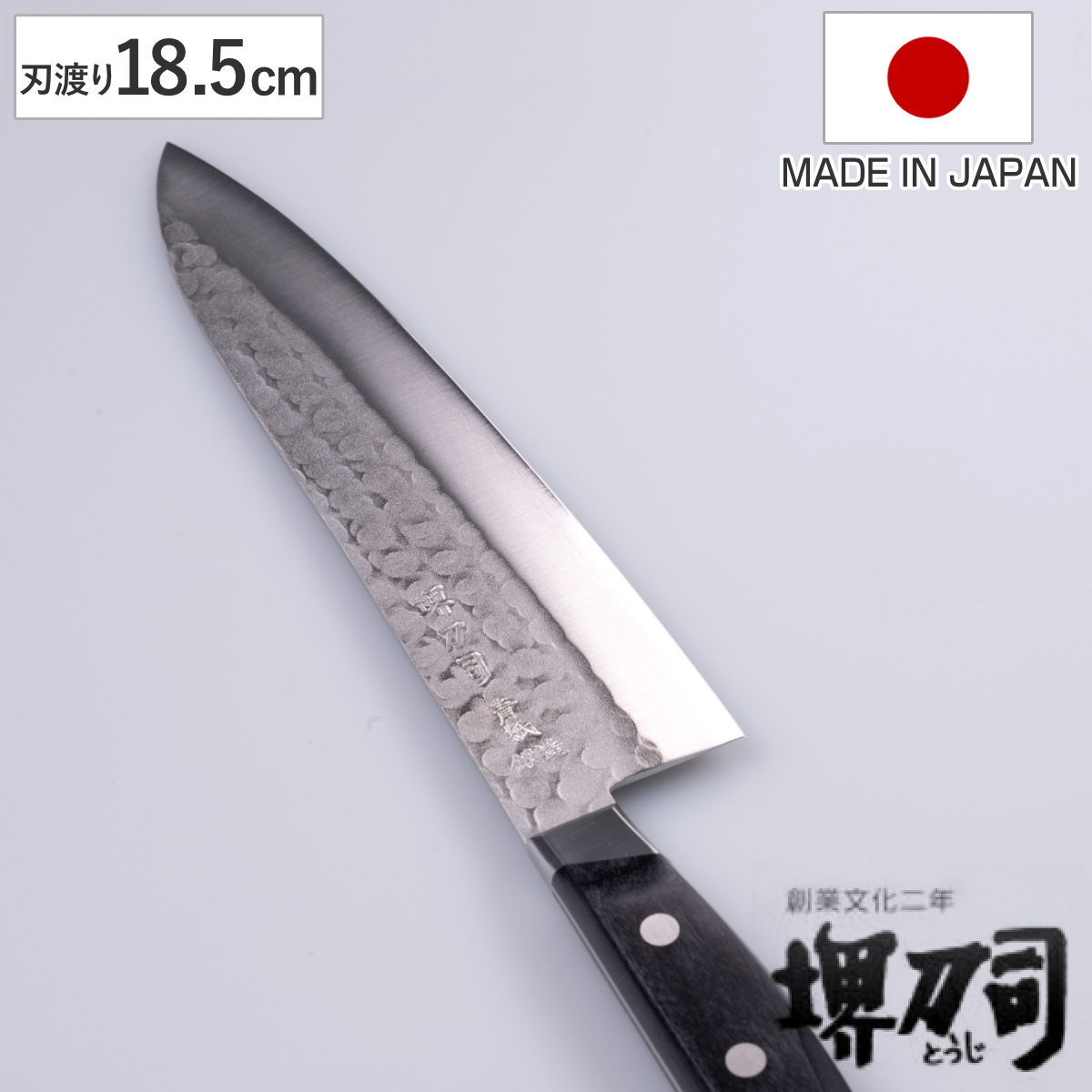 ブッチャーナイフ 25cm ノマード トラモンティーナ 牛刀
