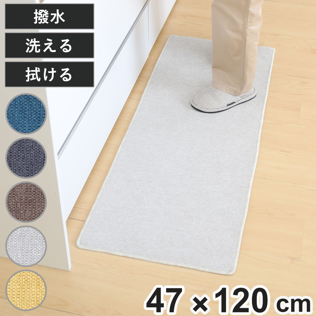 キッチンマット PallyPally 47×120cm 撥水加工 洗濯機可 ( マット キッチンラグ インテリアマット 台所マット 水に強い 洗える 薄手 マルチマット 玄関マット ラグマット 玄関 室内 ラグ 滑り止め加工 撥水 拭ける ひとり暮らし ) 【ターコイズ】