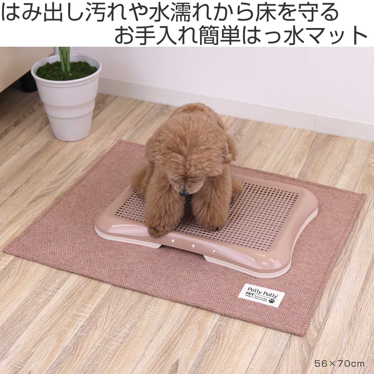 ペットマット 100×86cm PallyPallyPET 犬 猫 はっ水 ( 洗える 滑り止め トイレマット はっ水加工 滑りにくい 床暖房対応 ペット ペット用品 ウォッシャブル 丸洗い 洗濯可 撥水加工 お手入れ簡単 ズレにくい 犬用 猫用 ペット用 ) 【グレー】 グレー
