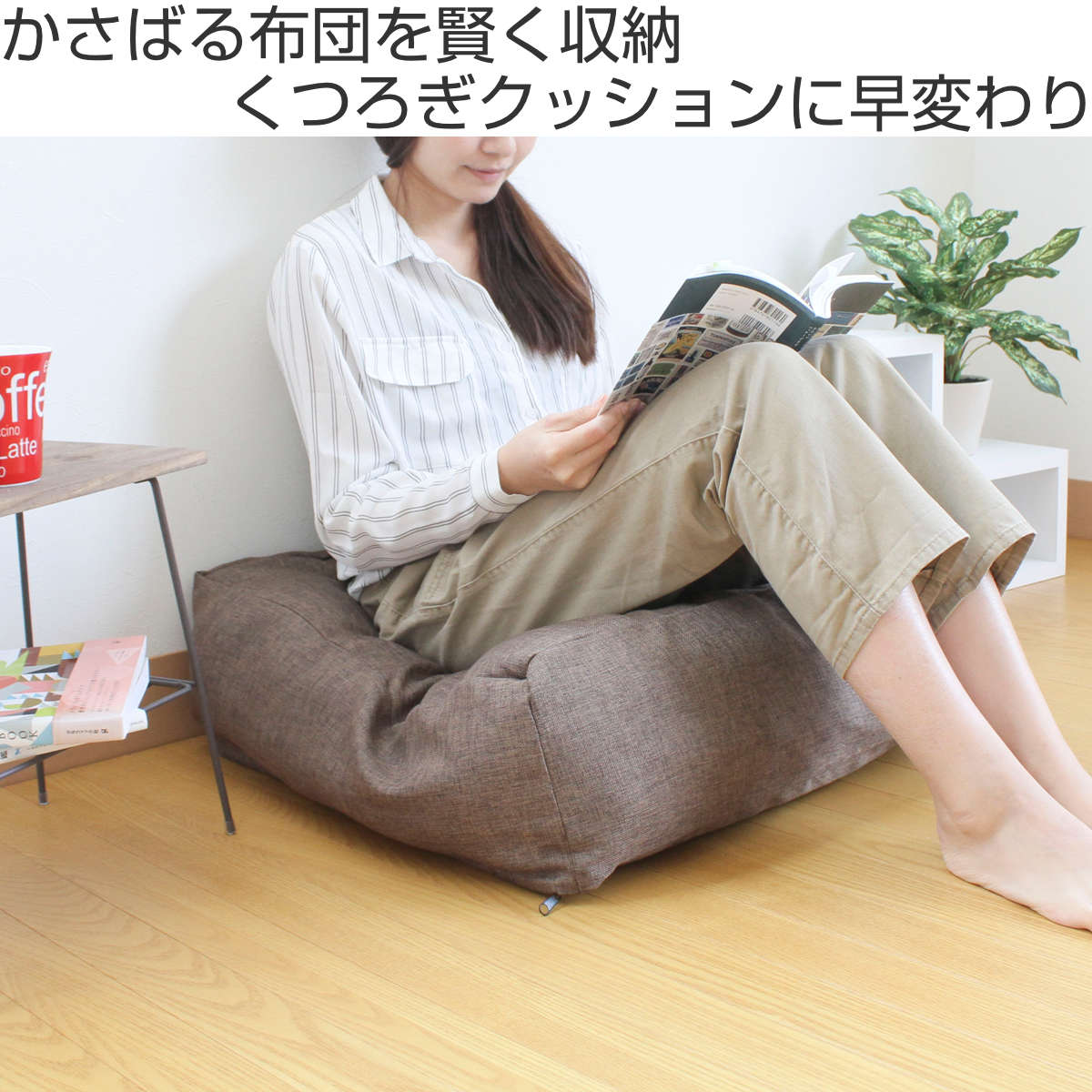 布団 収納 クッション カバー 2枚セット かけ布団がクッションになる布団収納袋 収納袋 ( 掛け布団収納袋 シングル クッションカバー 掛け布団 洗える 大きいクッション 冬布団 こたつ布団 毛布 インテリア シーズンオフ ) 【オレンジ】 オレンジ