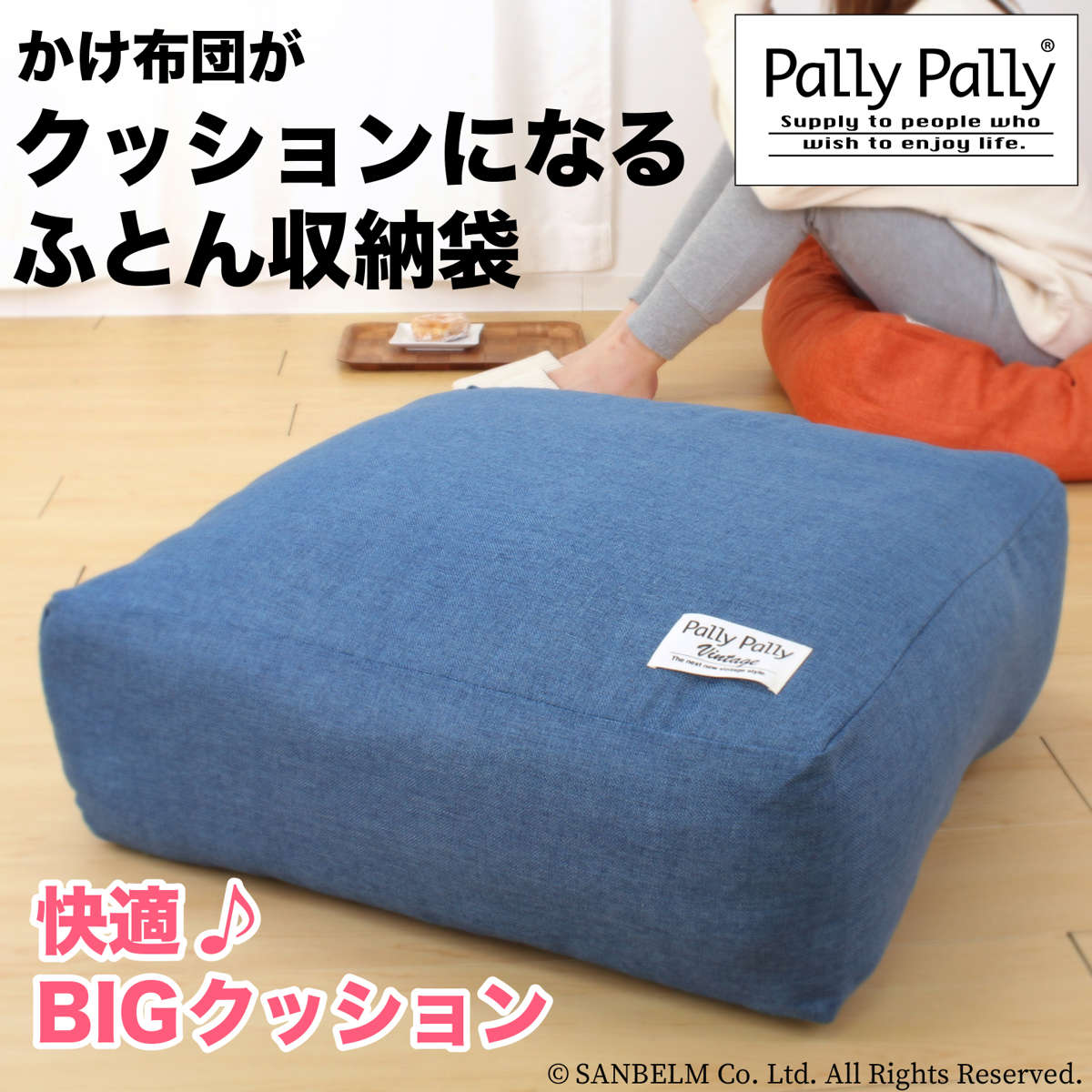 布団 収納 クッション カバー 2枚セット かけ布団がクッションになる布団収納袋 収納袋 ( 掛け布団収納袋 シングル クッションカバー 掛け布団 洗える 大きいクッション 冬布団 こたつ布団 毛布 インテリア シーズンオフ ) 【オレンジ】 オレンジ