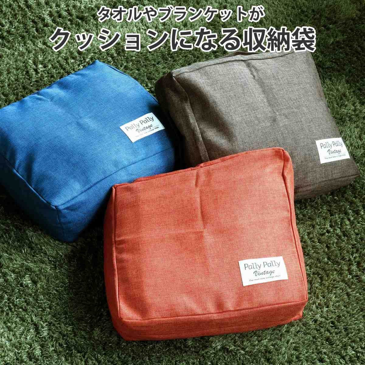 収納袋 タオルやブランケットがクッションになる収納袋 タオル 収納 クッション （ 約 37×34cm 収納ケース 洗える クッションカバー 丸洗い カバー クローゼット収納 毛布 ブランケット インテリア 背もたれ ソファ おしゃれ ） 【オレンジ】