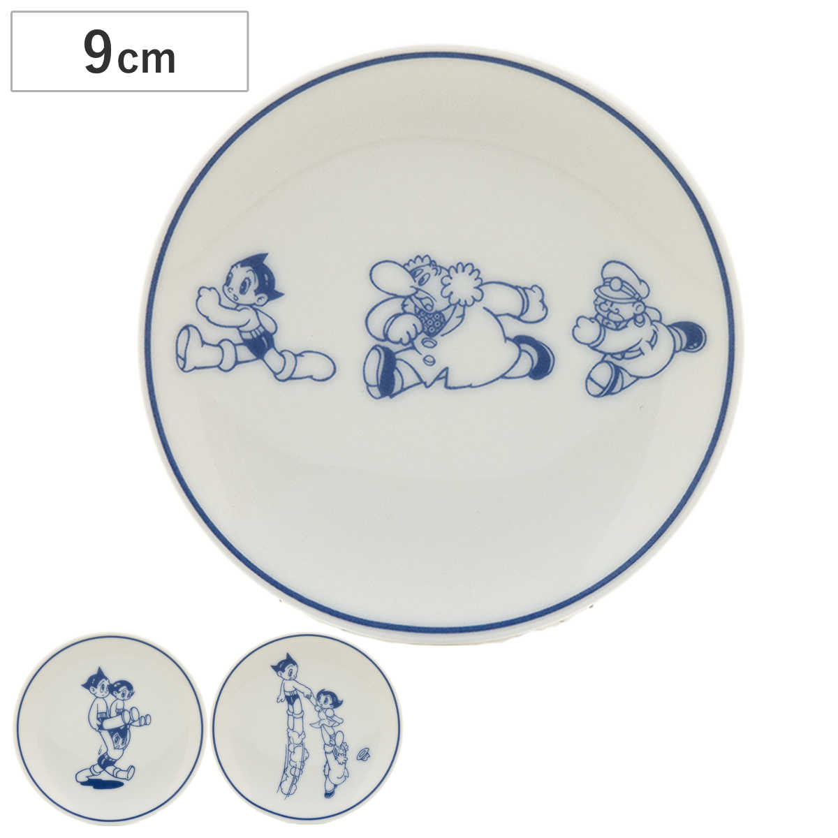 皿 豆皿 鉄腕アトム 染付風 （ 9cm 菓子皿 醤油皿 箸休め 食洗機対応 電子レンジ対応 日本製 アトム 手塚治虫 キャラクター アニメ 漫画 レトロ 昭和 懐かしい ポップ ） 【B】