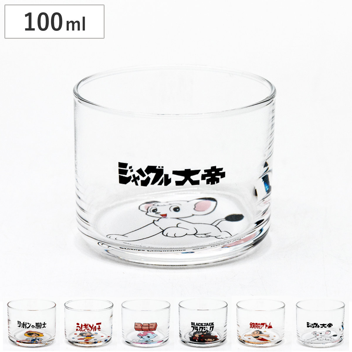 グラス ミニグラス （ 6.1cm 100ml コップ タンブラー 食器 ソーダ