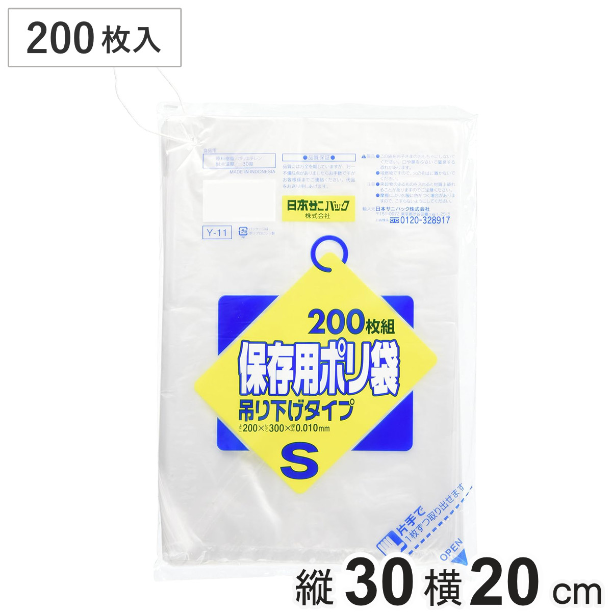 ポリ袋 S 200枚入り 吊下げタイプ 保存用 （ 保存袋 横20cm 縦30cm 半透明 小さい 野菜 果物 保存 ゴミ袋 ビニール袋 キッチン用品 消耗品 日用品 キッチン ゴミ箱用 常備品 ゴミ箱 ごみ箱 ごみ入れ ストック 生活雑貨 ポリエチレン ）