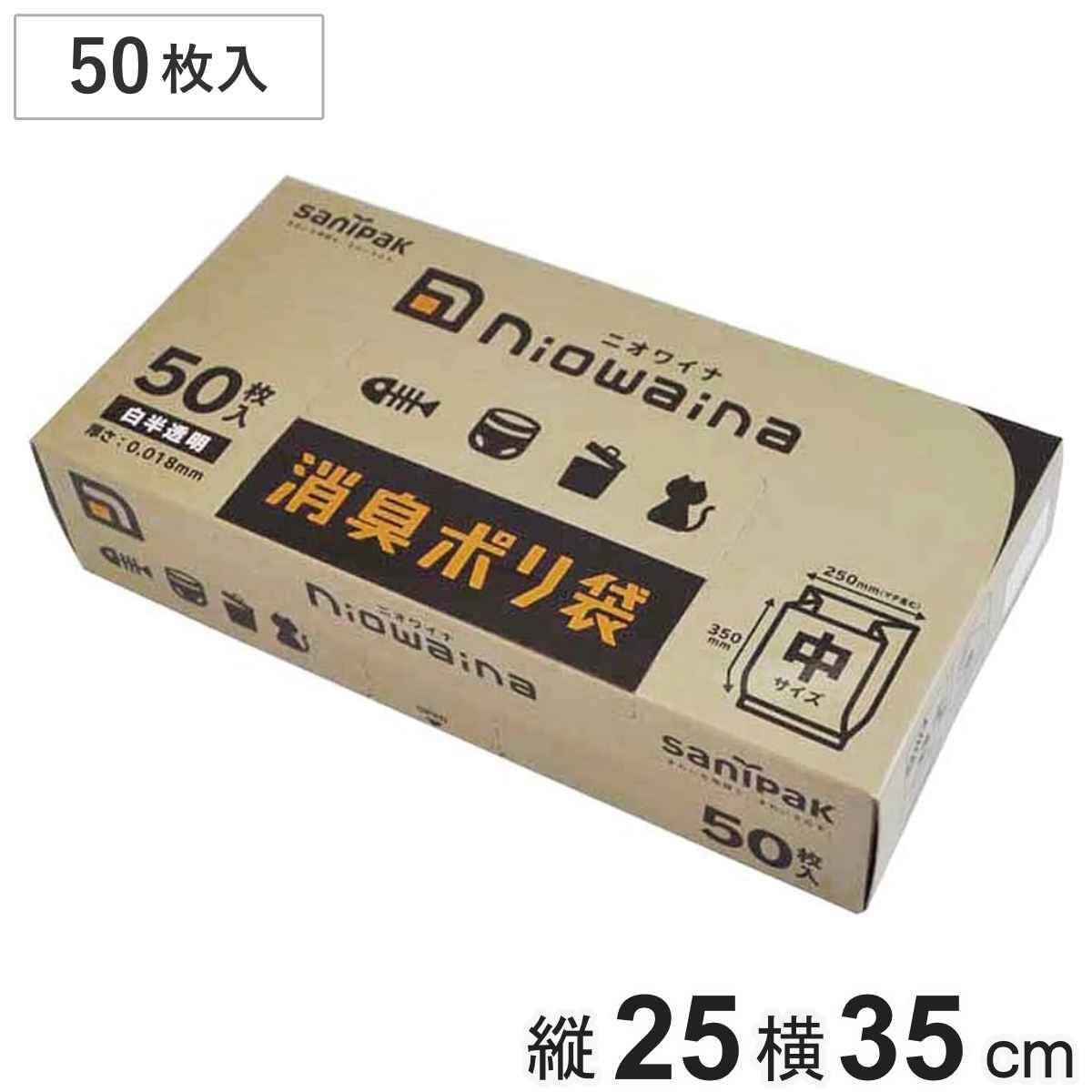 ポリ袋 50枚入り 白半透明 ニオワイナ 消臭 （ ごみ袋 縦35×横25 生ゴミ おむつ ペット ニオイ対策 箱入り 日用品 消耗品 ）