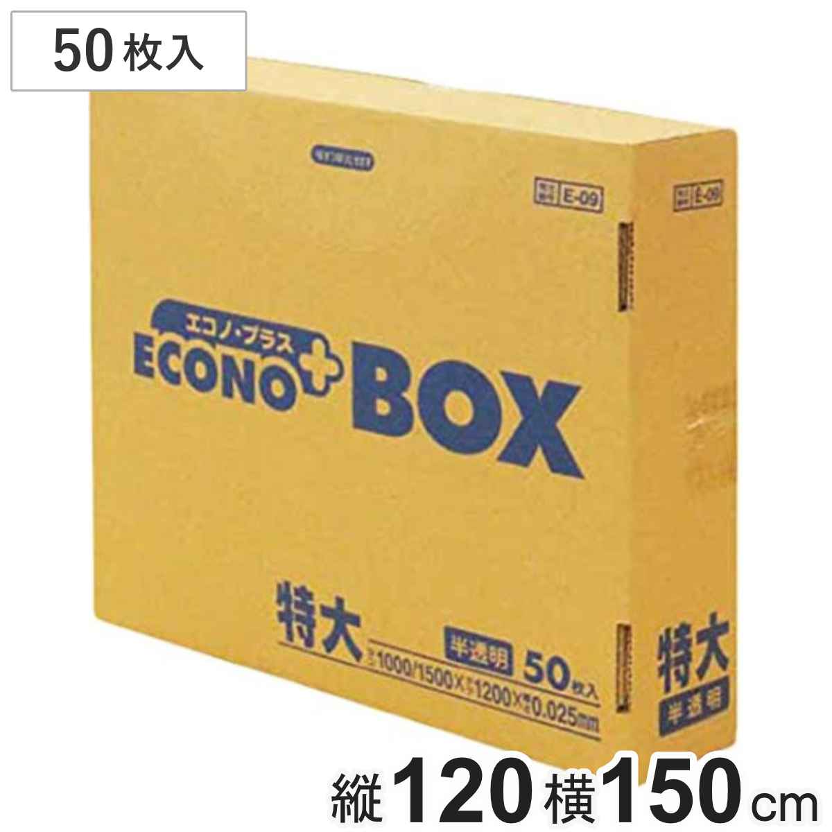 ポリ袋 特大 50枚入り 半透明 エコノプラスBOX （ ゴミ袋 縦120×横150 大きい 業務用 箱入り 日用品 消耗品 ）