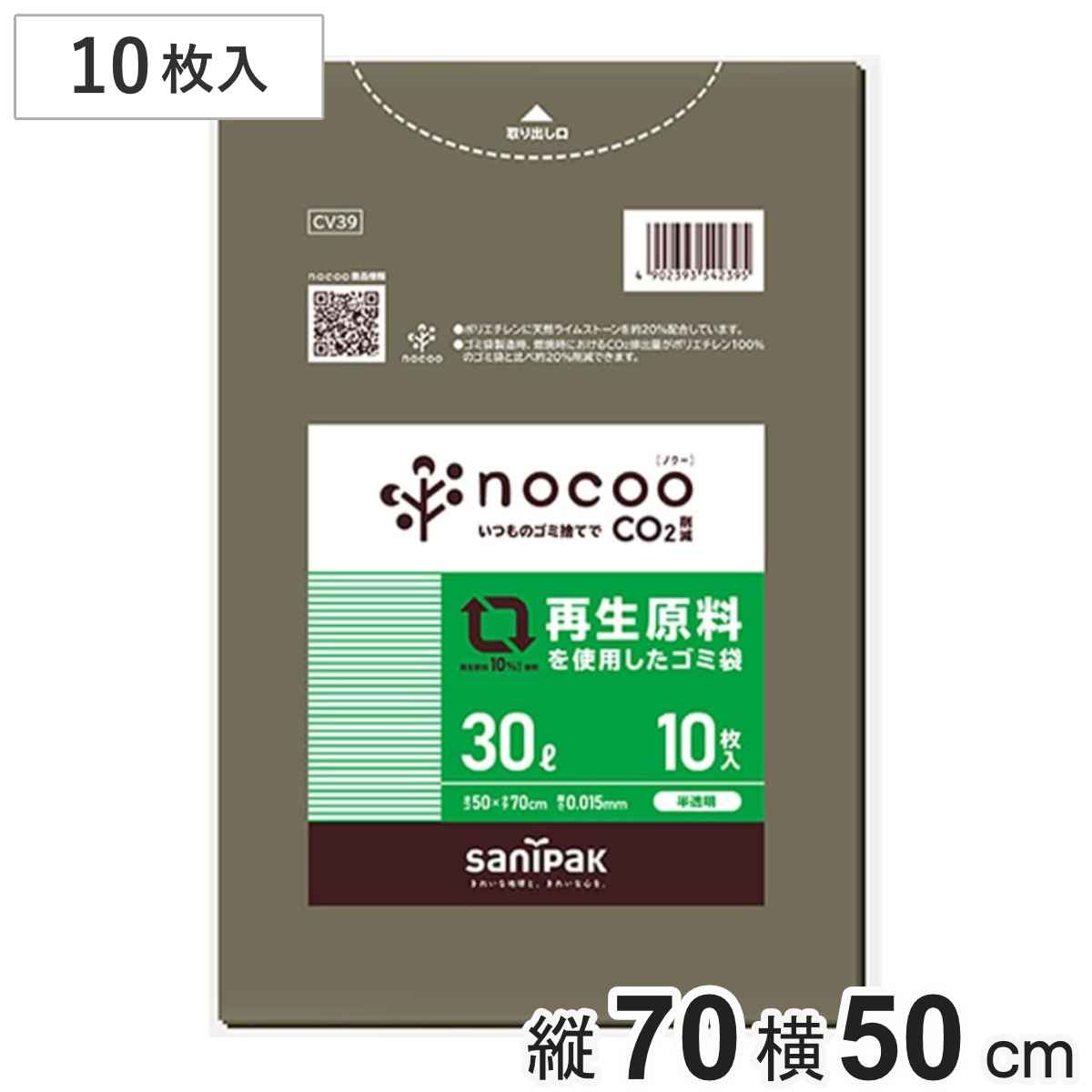 ポリ袋 30L 10枚 半透明 再生原料 ( ごみ袋 30リットル 縦70×横50 ナイロン袋 再生原料使用 日用品 消耗品 )