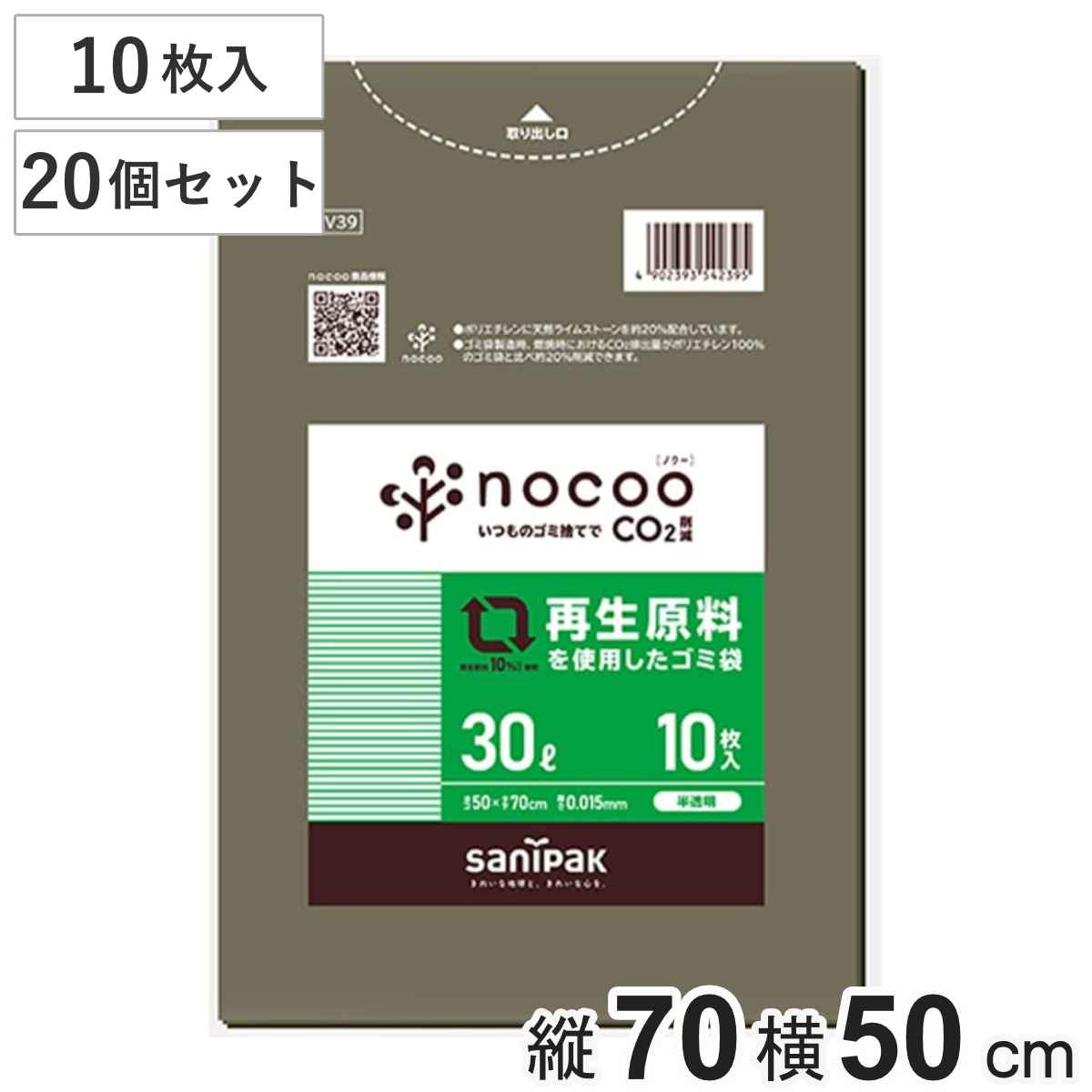ポリ袋 30L 20個セット 200枚 半透明 再生原料 ( ごみ袋 30リットル 縦70×横50 ナイロン袋 再生原料使用 日用品 消耗品 )
