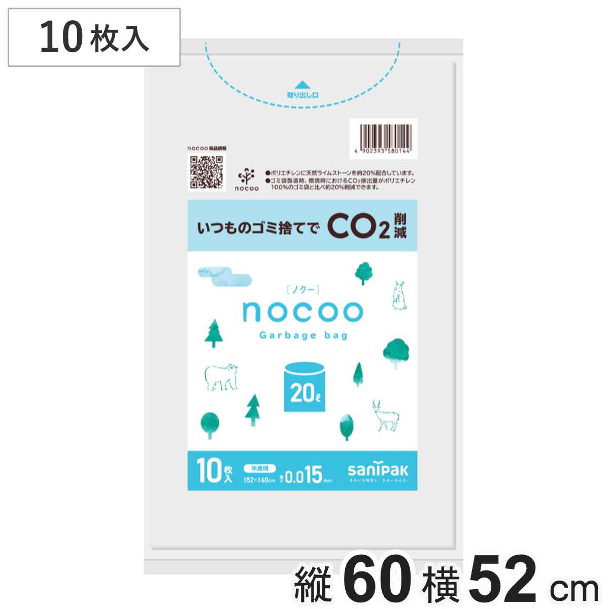 ポリ袋 20L 10枚入り 半透明 ノクー ( ごみ袋 20リットル 縦60×横52 ナイロン袋 二酸化炭素削減効果 日用品 消耗品 )