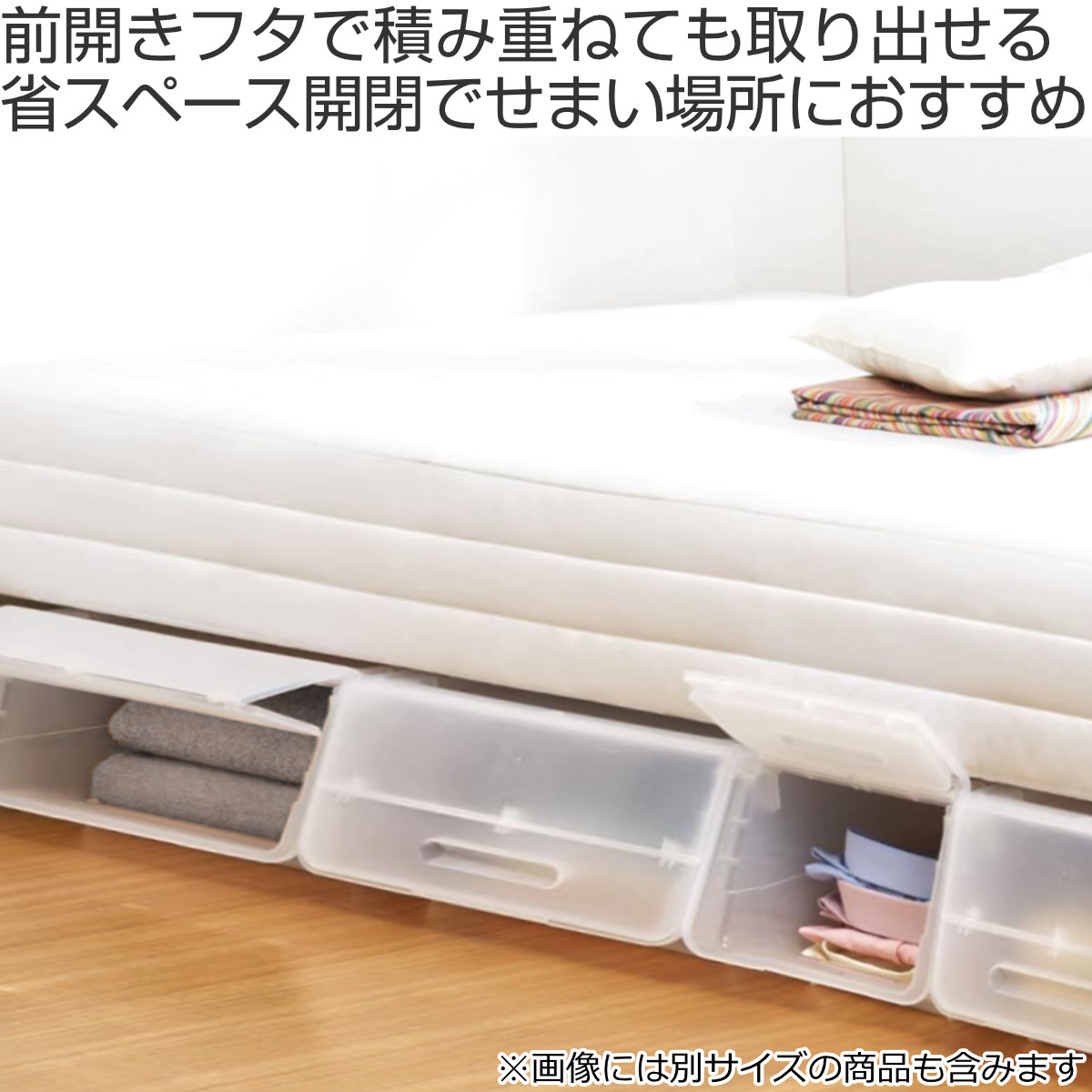 収納ボックス 前開き ナチュラ フロックワイド30 深型 幅57×奥行46×高さ31cm 3個セット ( 収納ケース 収納 おもちゃ箱 衣類収納 扉付き 積み重ね スタックボックス ストッカー 衣装ケース 日本製 クローゼット キッチン )