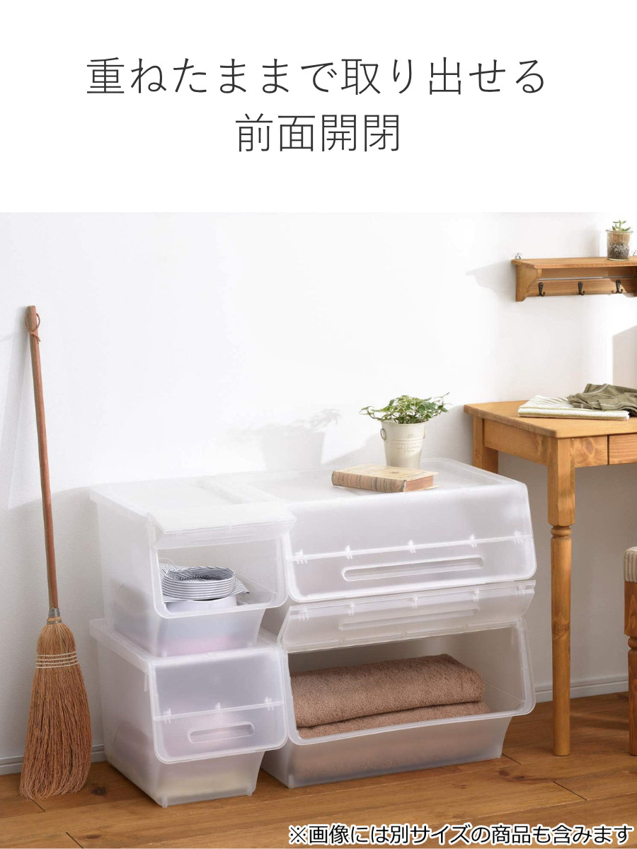 収納ボックス 前開き ナチュラ フロックワイド30 深型 幅57×奥行46×高さ31cm 3個セット ( 収納ケース 収納 おもちゃ箱 衣類収納 扉付き 積み重ね スタックボックス ストッカー 衣装ケース 日本製 クローゼット キッチン )