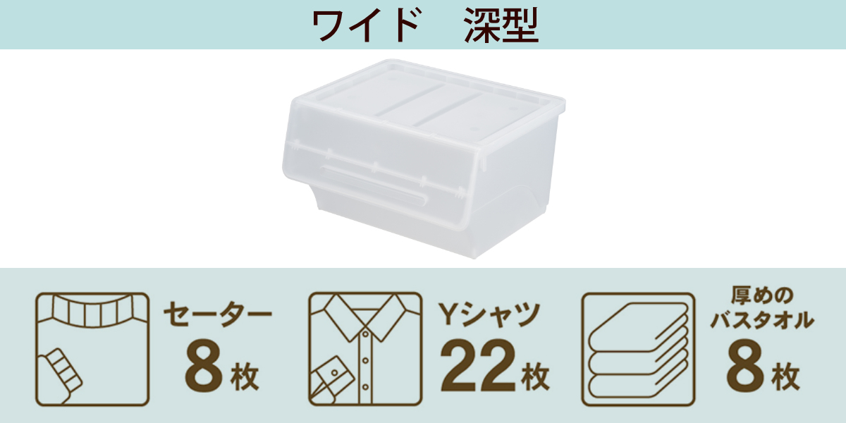 収納ボックス 前開き ナチュラ フロックワイド30 深型 幅57×奥行46×高さ31cm 3個セット ( 収納ケース 収納 おもちゃ箱 衣類収納 扉付き 積み重ね スタックボックス ストッカー 衣装ケース 日本製 クローゼット キッチン )