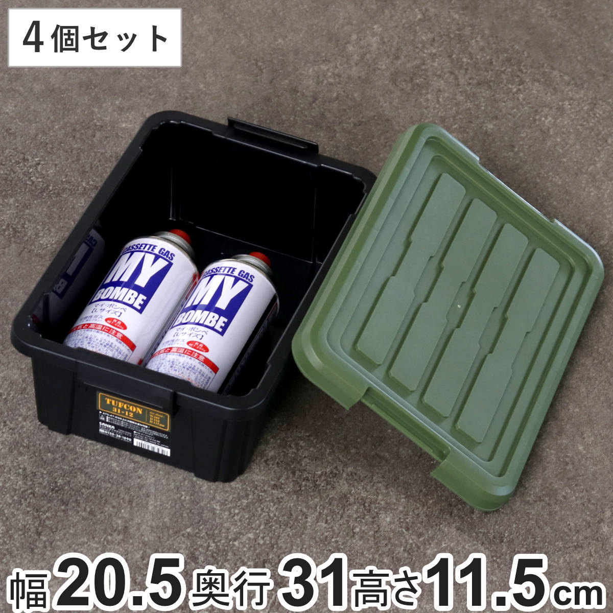 収納ボックス 4個セット Nタフコン ATC-31-12 フタ付き 幅20.5×奥行31×高さ11.5cm ( 収納ケース 頑丈 収納 工具箱 コンテナ 丈夫 ロック付き 日本製 屋外 積み重ね スタッキング プラスチック ボックス ケース BOX アウトドア )