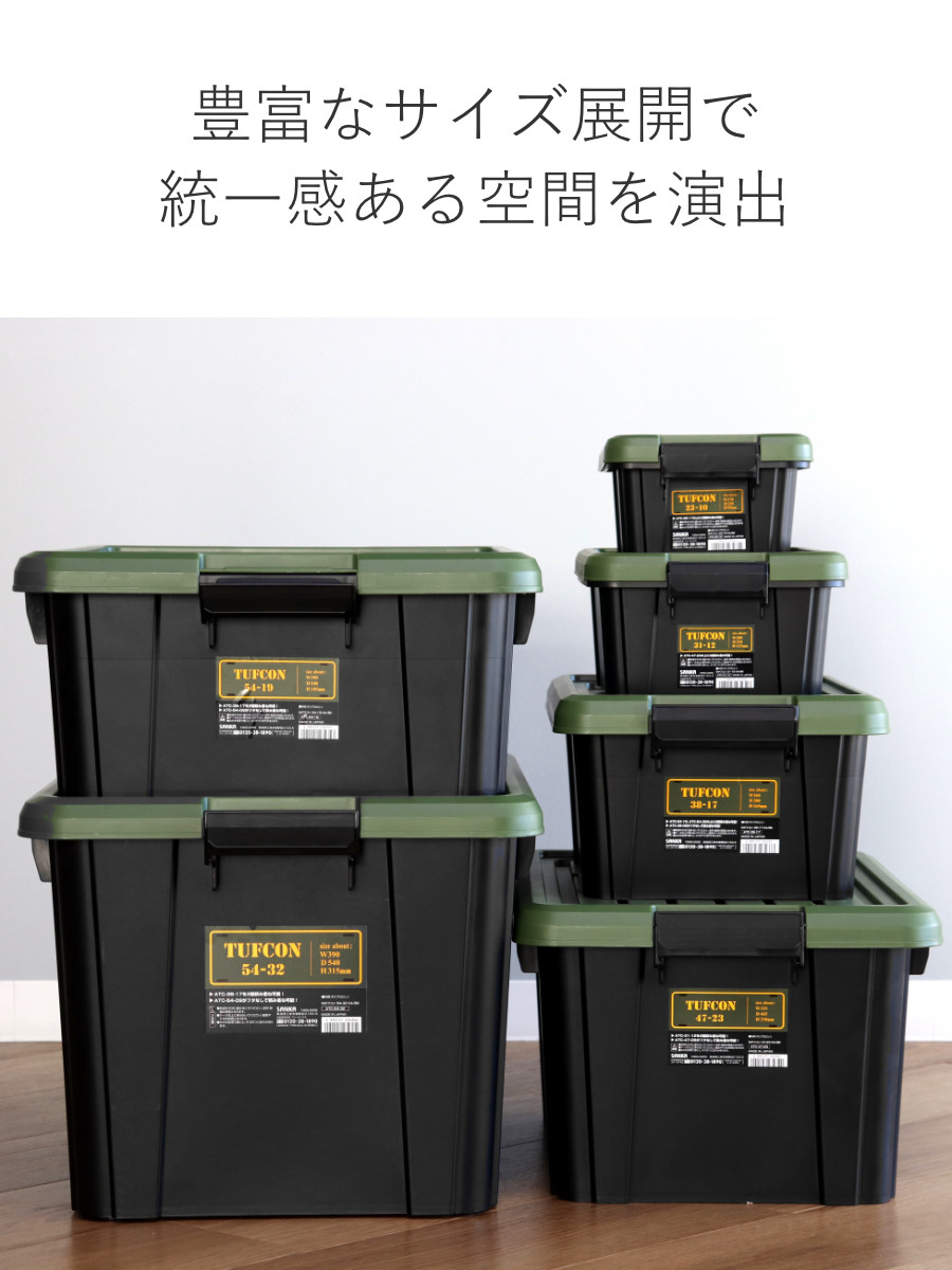 収納ボックス Nタフコン ATC-38-17 フタ付き 幅28×奥行38×高さ