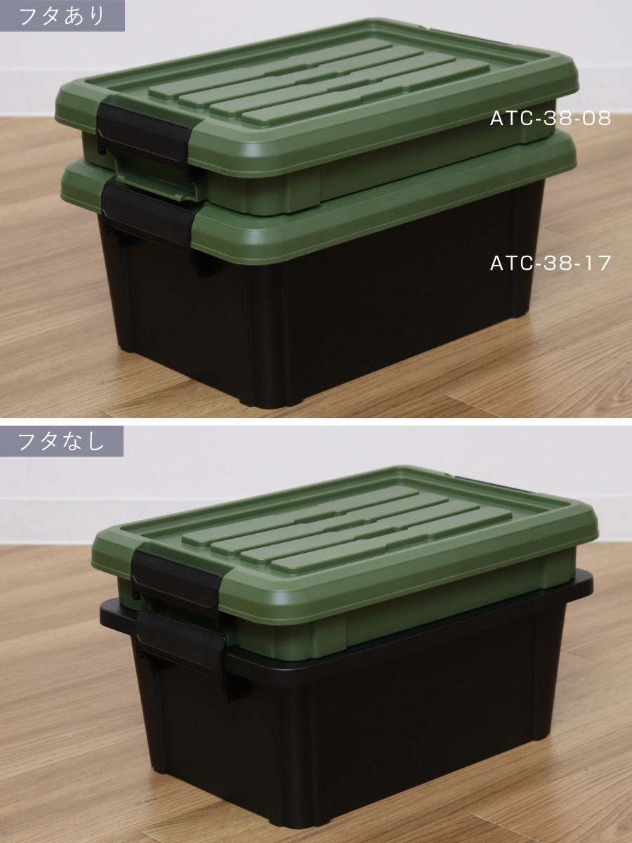 収納ボックス Nタフコン ATC-38-17 フタ付き 幅28×奥行38×高さ