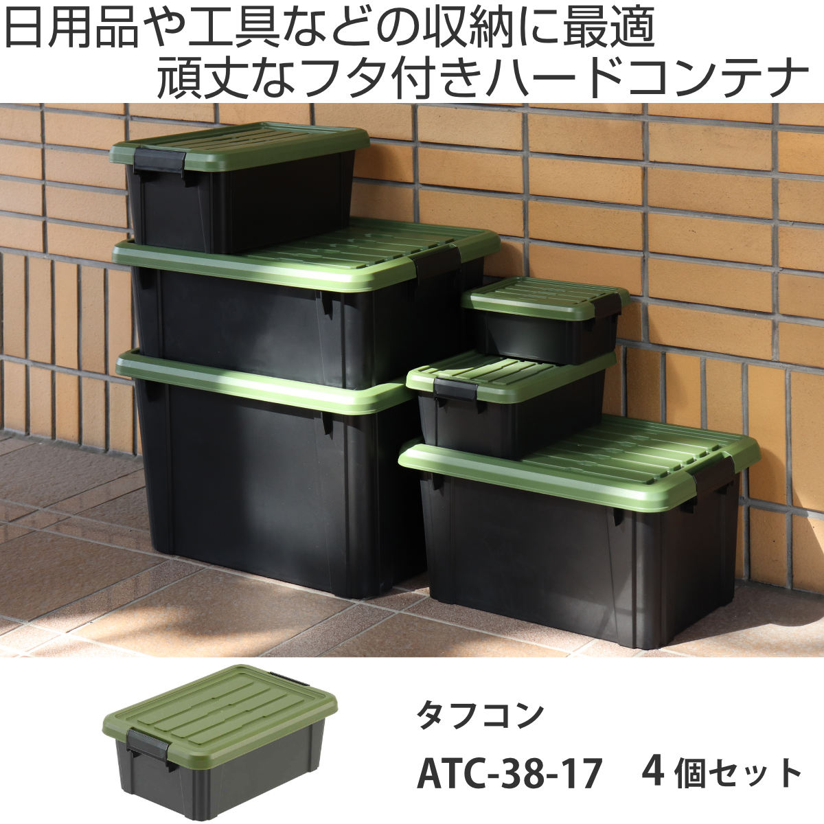 dショッピング |収納ボックス 4個セット Nタフコン ATC-38-17 dショッピング |収納ボックス 4個セット Nタフコン ATC-38-17