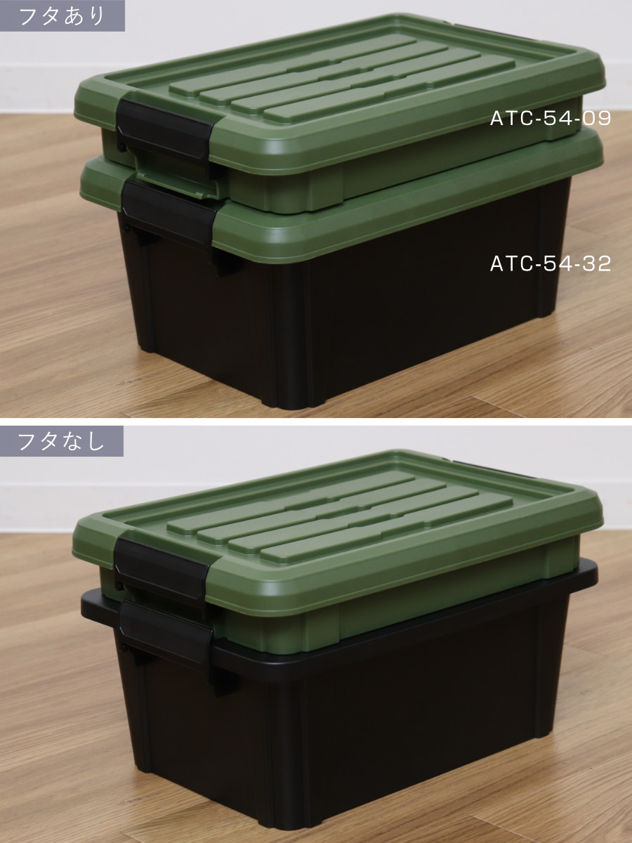 収納ボックス Nタフコン ATC-54-32 フタ付き 幅39×奥行54×高さ