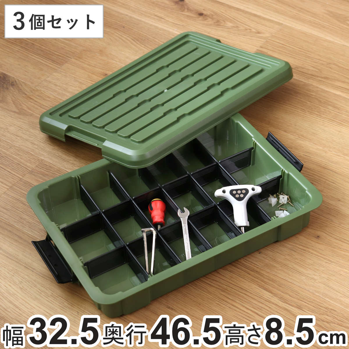 収納ボックス 3個セット Nタフコン ATC-47-09 フタ付き 幅32.5×奥行46.5×高さ8.5cm （ 収納ケース 頑丈 収納 工具箱 コンテナ 丈夫 ロック付き 日本製 屋外 積み重ね スタッキング プラスチック ボックス ケース BOX アウトドア ）