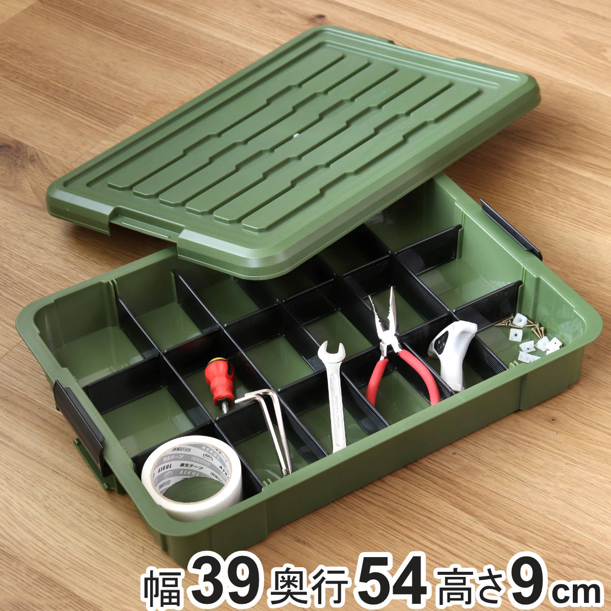 収納ボックス Nタフコン ATC-54-09 フタ付き 幅39×奥行54×高さ