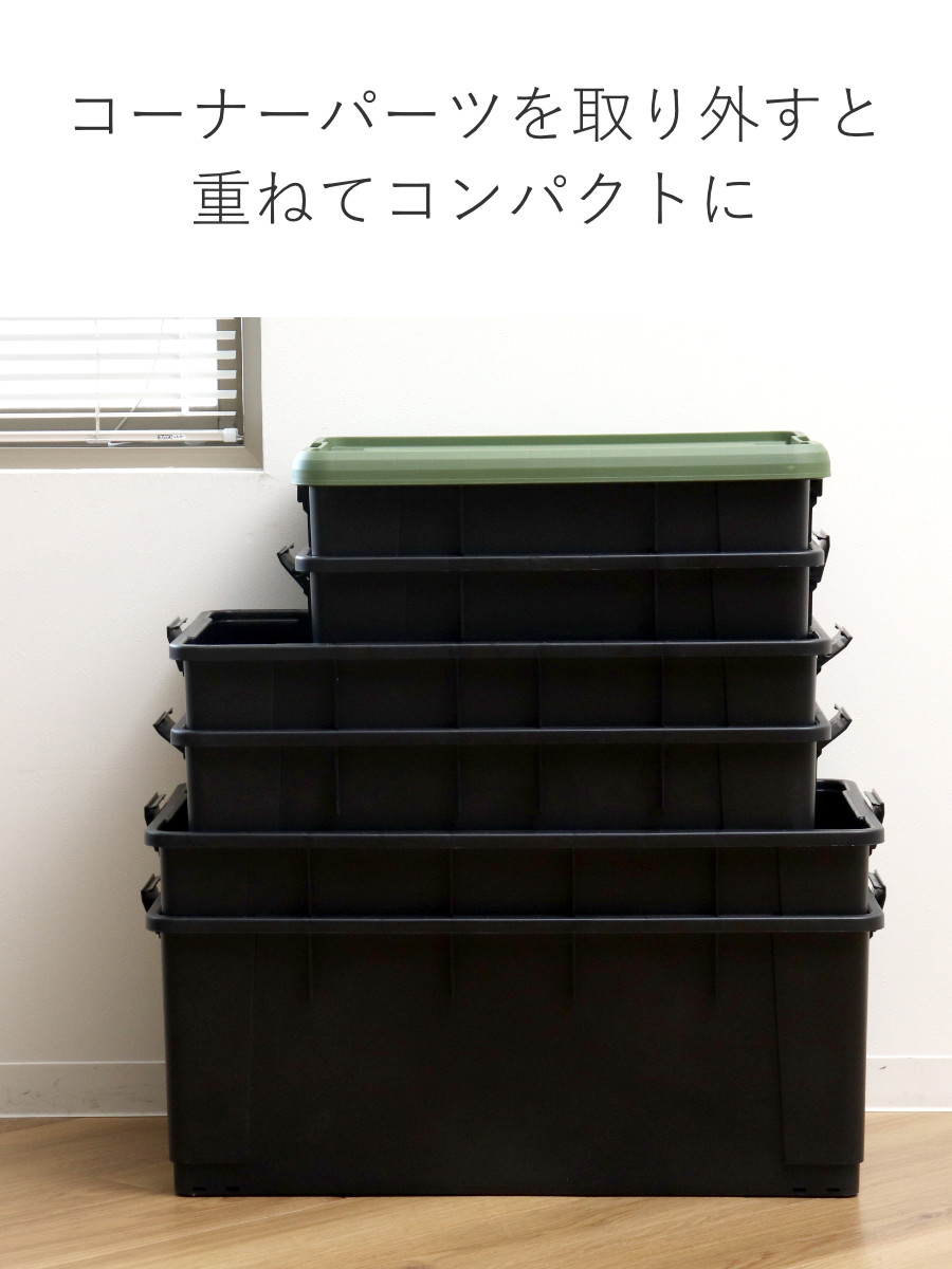 収納ボックス Nタフコンプラス ATCP-53-30 フタ付き 幅39×奥行53×高さ30cm ( 収納ケース 頑丈 収納 工具箱 コンテナ 丈夫 積み重ね ロック付き 日本製 屋外 スタッキング プラスチック ボックス ケース BOX アウトドア 小物 )