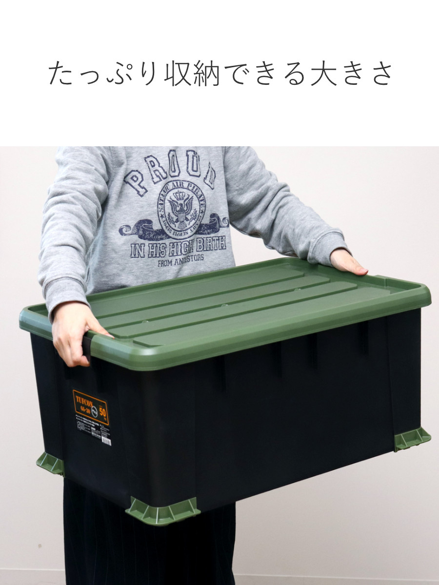 収納ボックス Nタフコンプラス ATCP-66-30 フタ付き 幅44×奥行66×高さ30cm ( 収納ケース 頑丈 収納 工具箱 コンテナ 丈夫 積み重ね ロック付き 日本製 屋外 スタッキング プラスチック ボックス ケース BOX アウトドア 小物 )