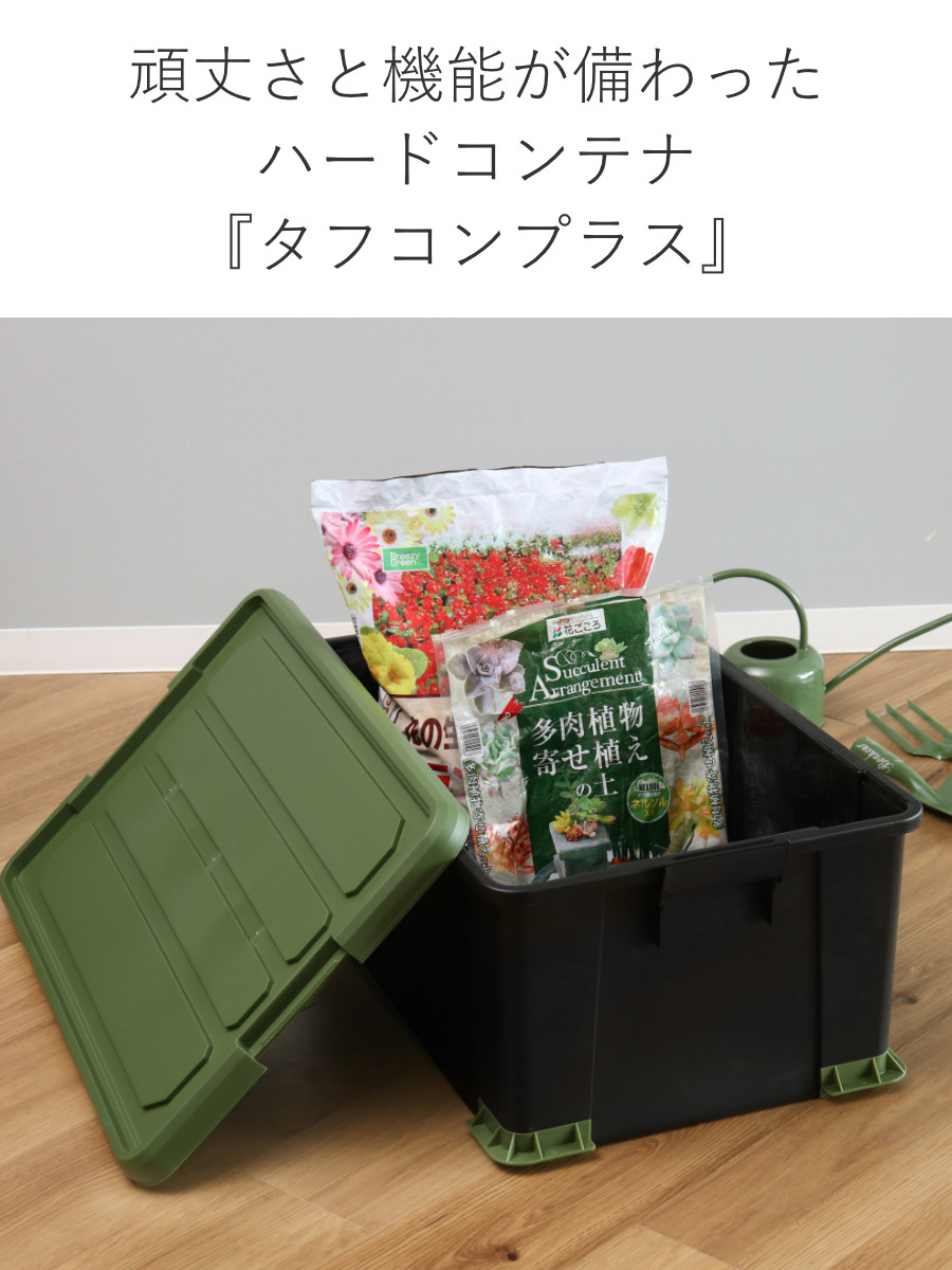 収納ボックス 3個セット Nタフコンプラス ATCP-66-30 フタ付き 幅44×奥行66×高さ30cm ( 収納ケース 頑丈 収納 工具箱 コンテナ 丈夫 ロック付き 日本製 屋外 積み重ね スタッキング プラスチック ボックス ケース アウトドア )